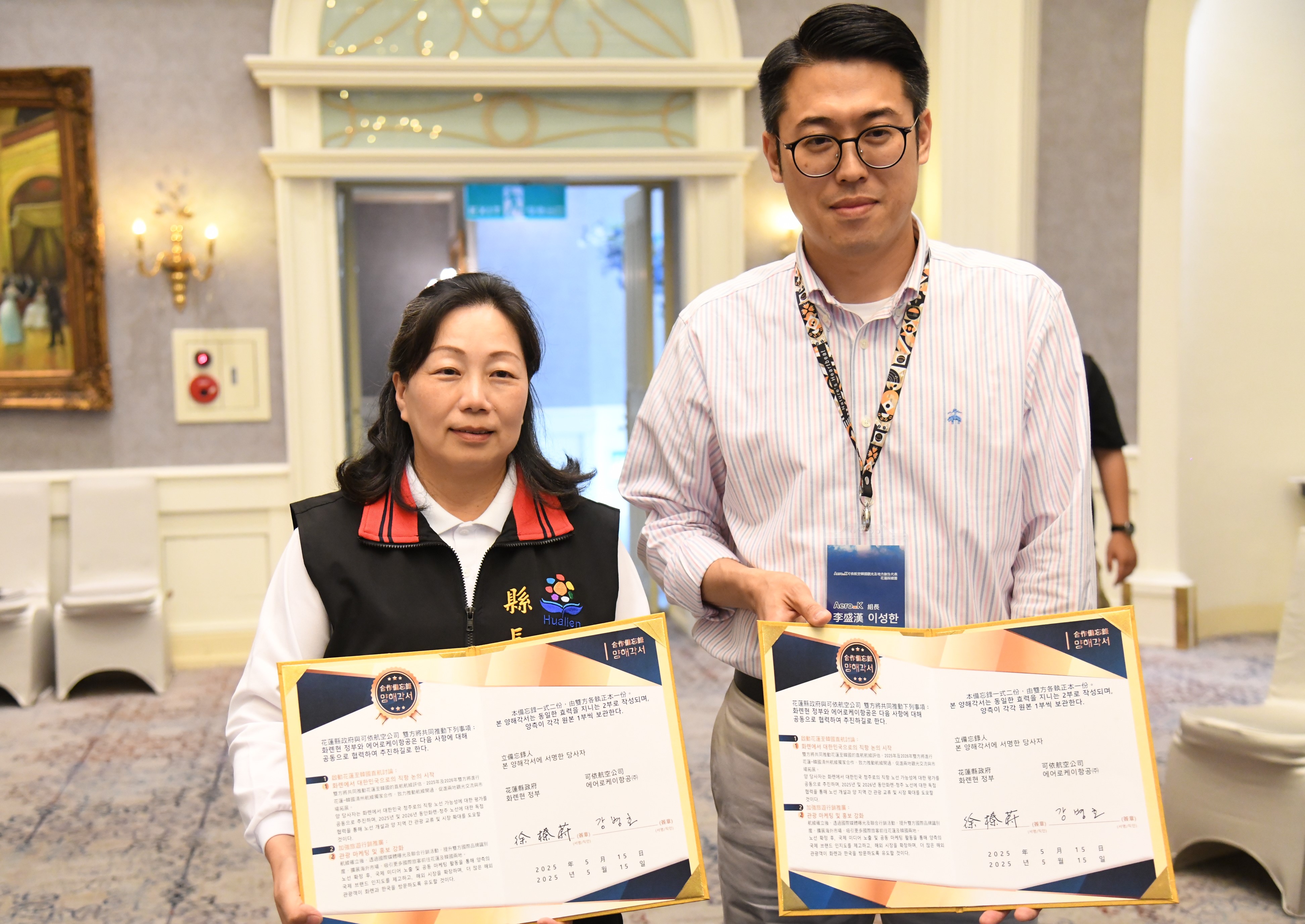推動韓國直飛花蓮　Aero K與花蓮縣府簽署啟動直航合作MOU