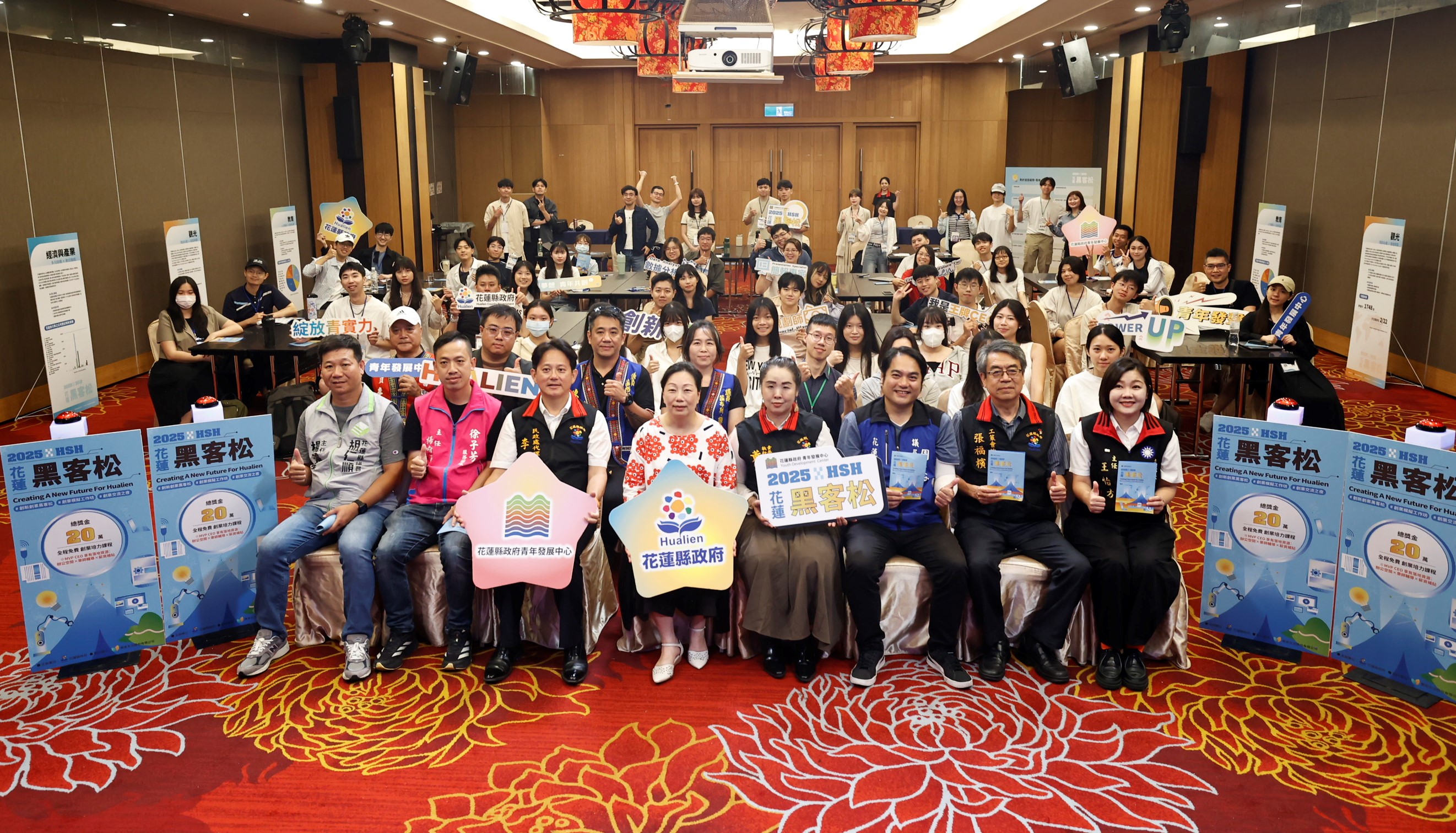 花蓮HSH黑客松熱血啟動 44組青年創客挑戰數據創新