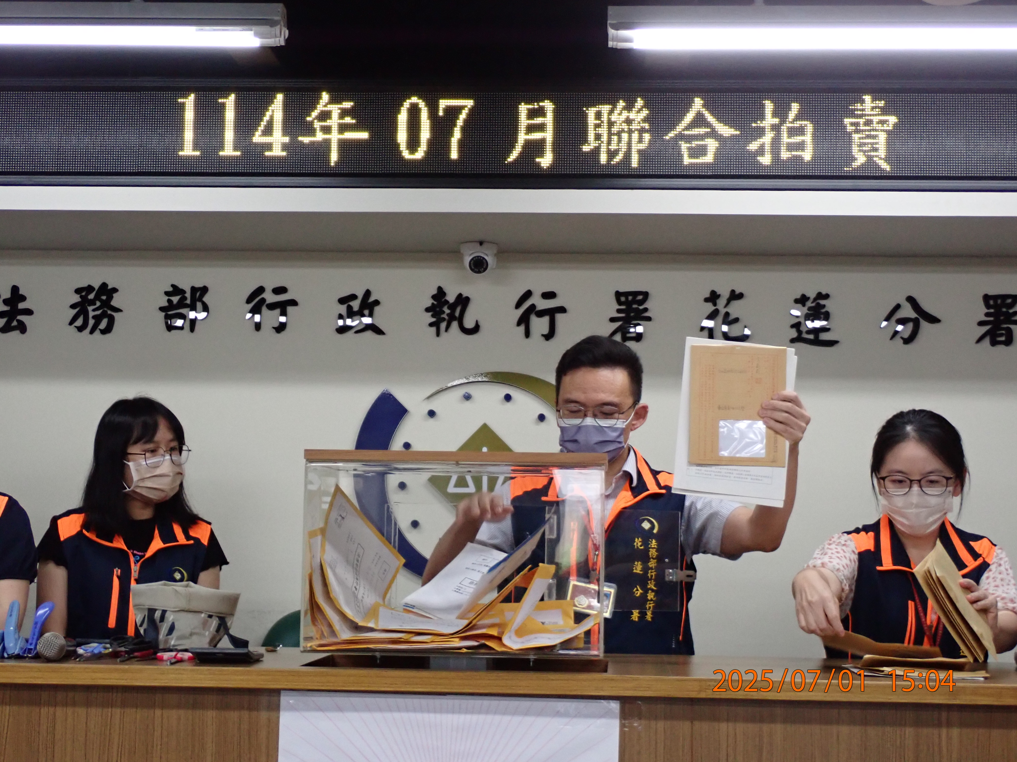 法務部花蓮分署7月聯合拍賣會標單塞滿箱   拍定總價達1千6百餘萬元