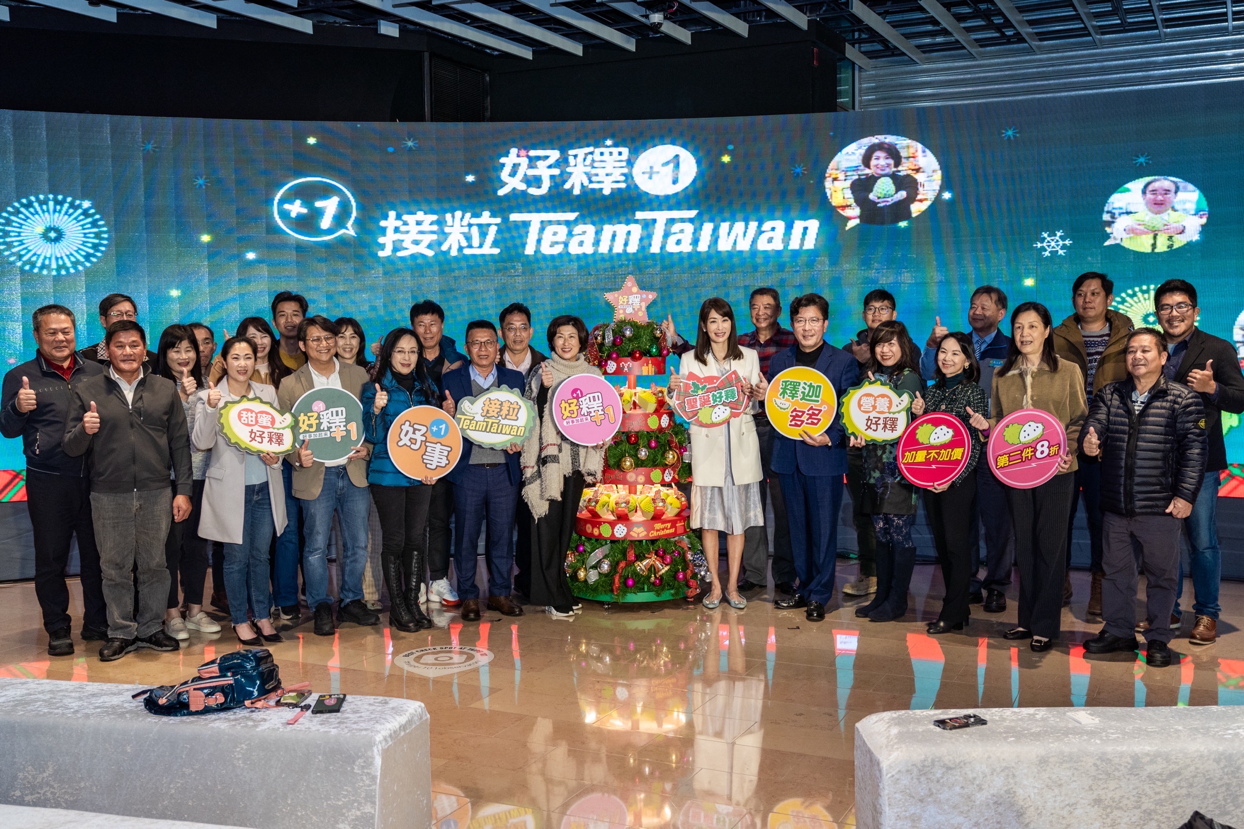 接力Team Taiwan，臺東「好釋+1」