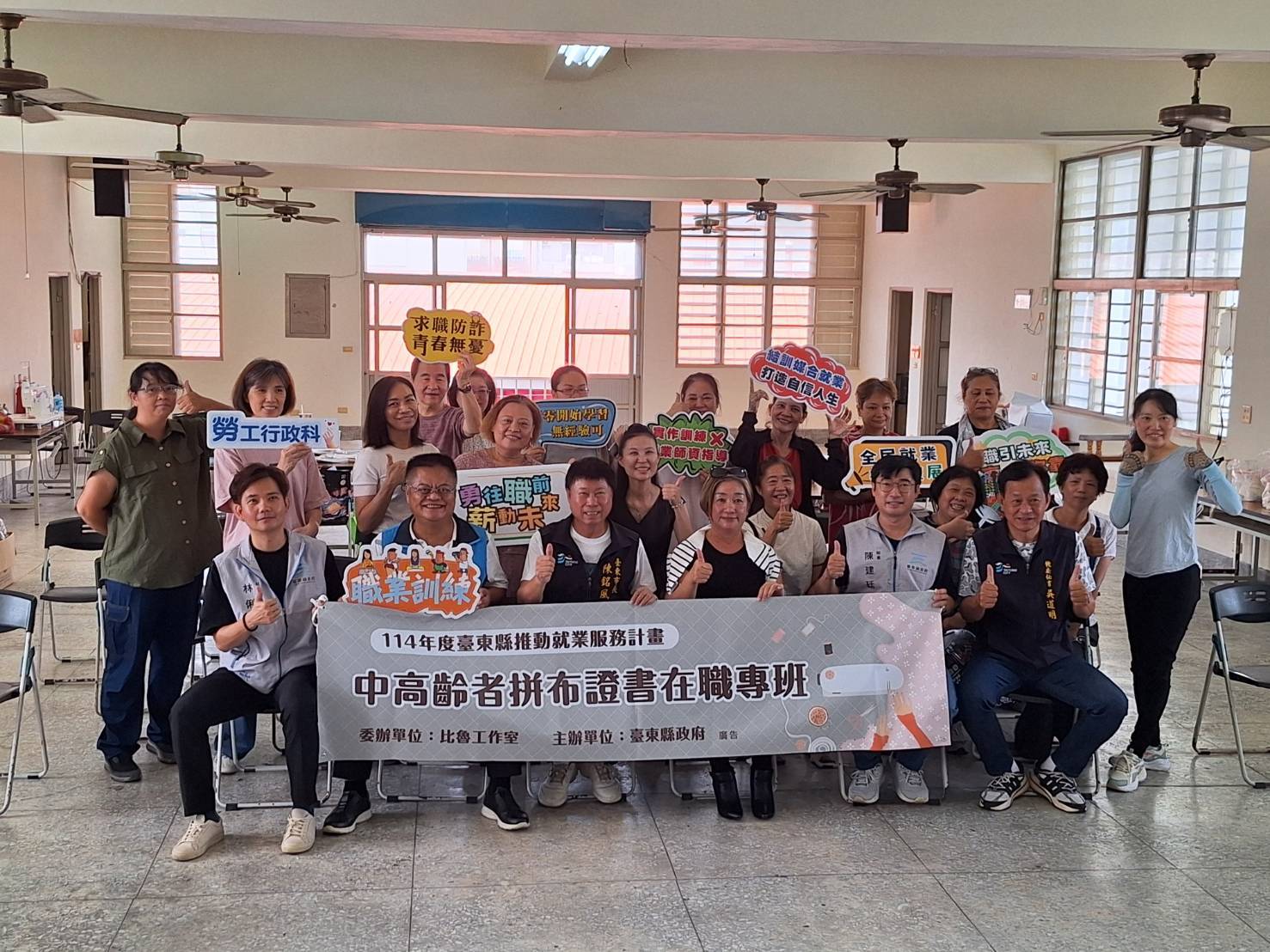 臺東縣「中高齡者拼布證書在職專班」結訓展果