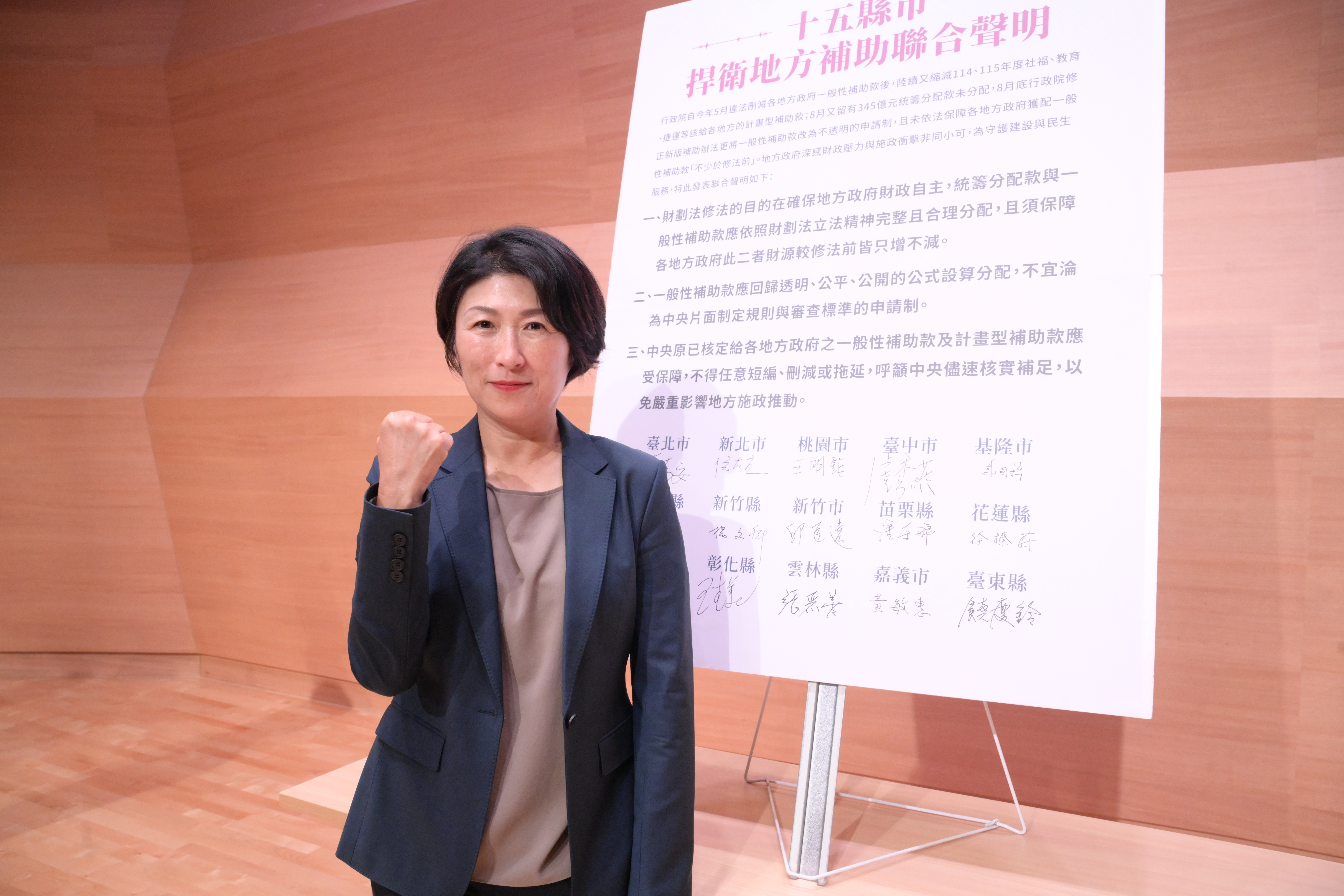 新版財劃爭議藍白縣市長串連，縣長饒慶鈴北上為臺東發聲