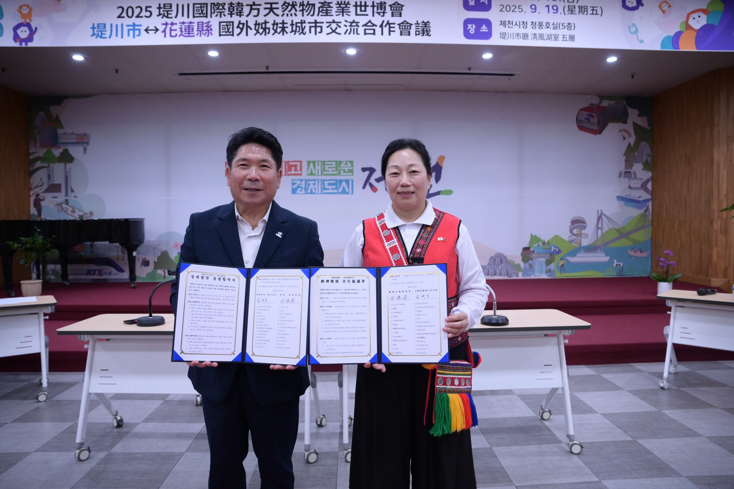 花蓮與堤川姊妹市締結13週年　徐榛蔚獲頒榮譽市民並簽署經濟合作MOU