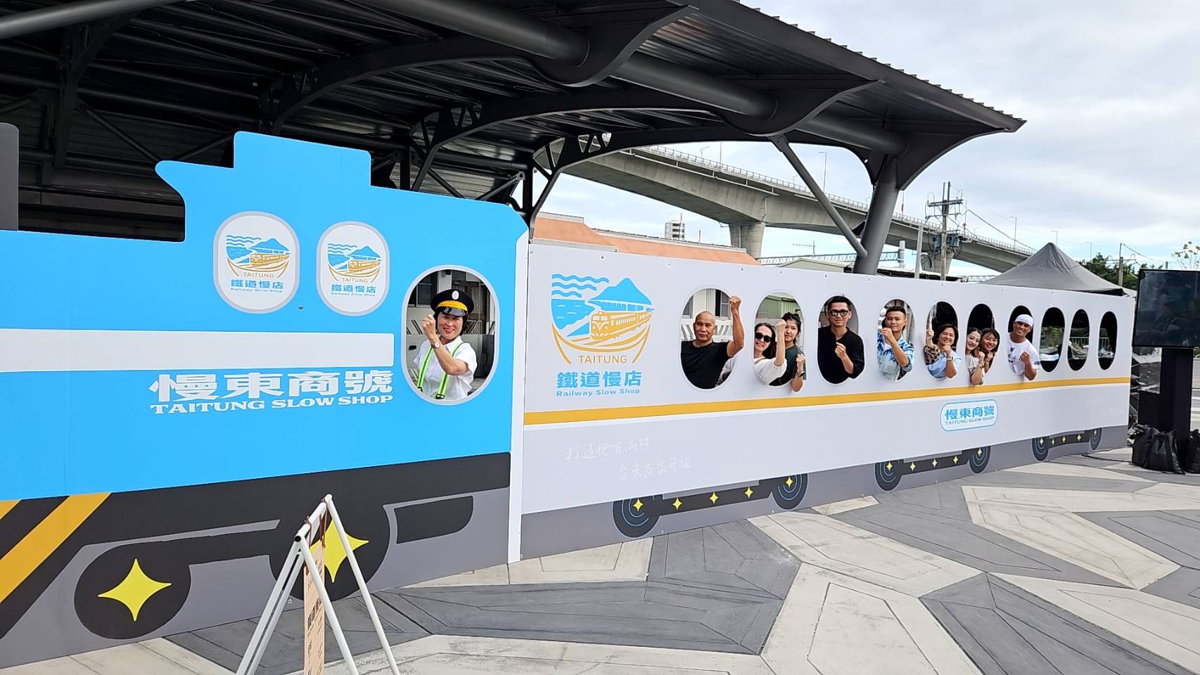 「鐵道慢店成果展」  鐵道旅程+在地工藝 展現在地產業與文創量能 「鐵道慢店成果展」  鐵道旅程+在地工藝 展現在地產業與文創量能