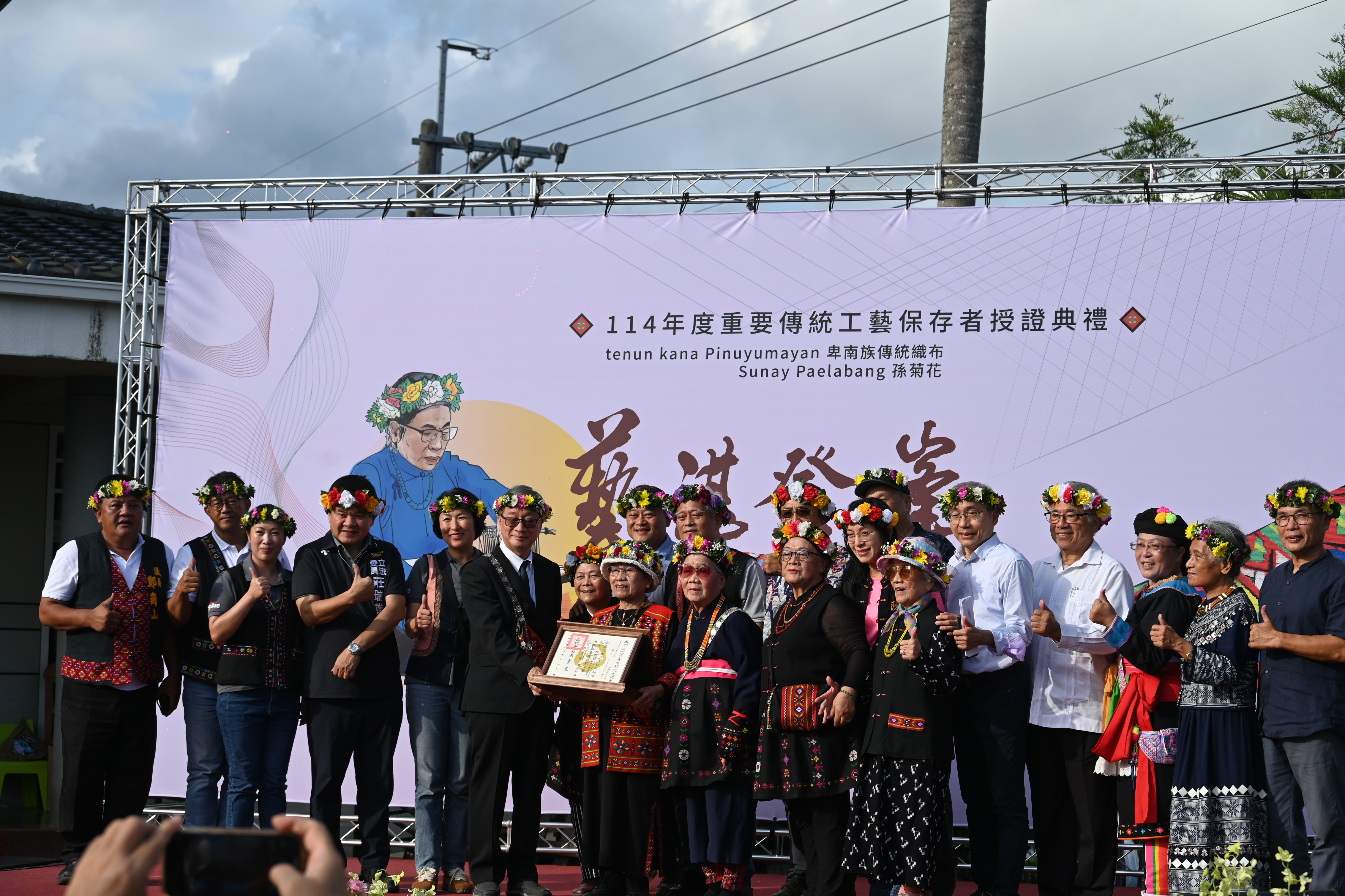 臺東縣再添文化資產光榮   卑南族孫菊花榮獲文化部授「人間國寶」榮銜