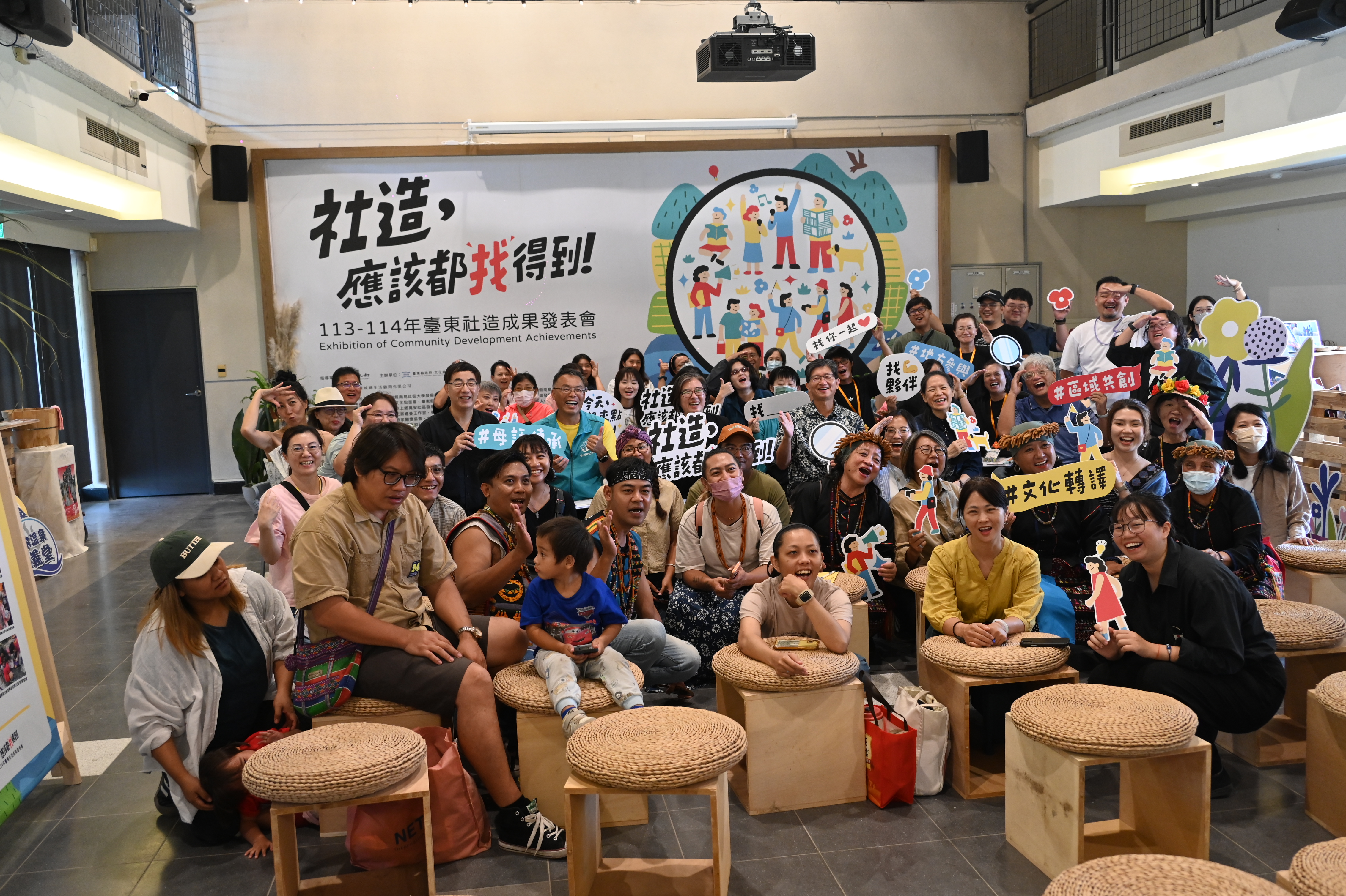 匯聚地方能量 文化處「社造,應該都找得到」 雙年成果展開幕 匯聚地方能量 文化處「社造,應該都找得到」 雙年成果展開幕
