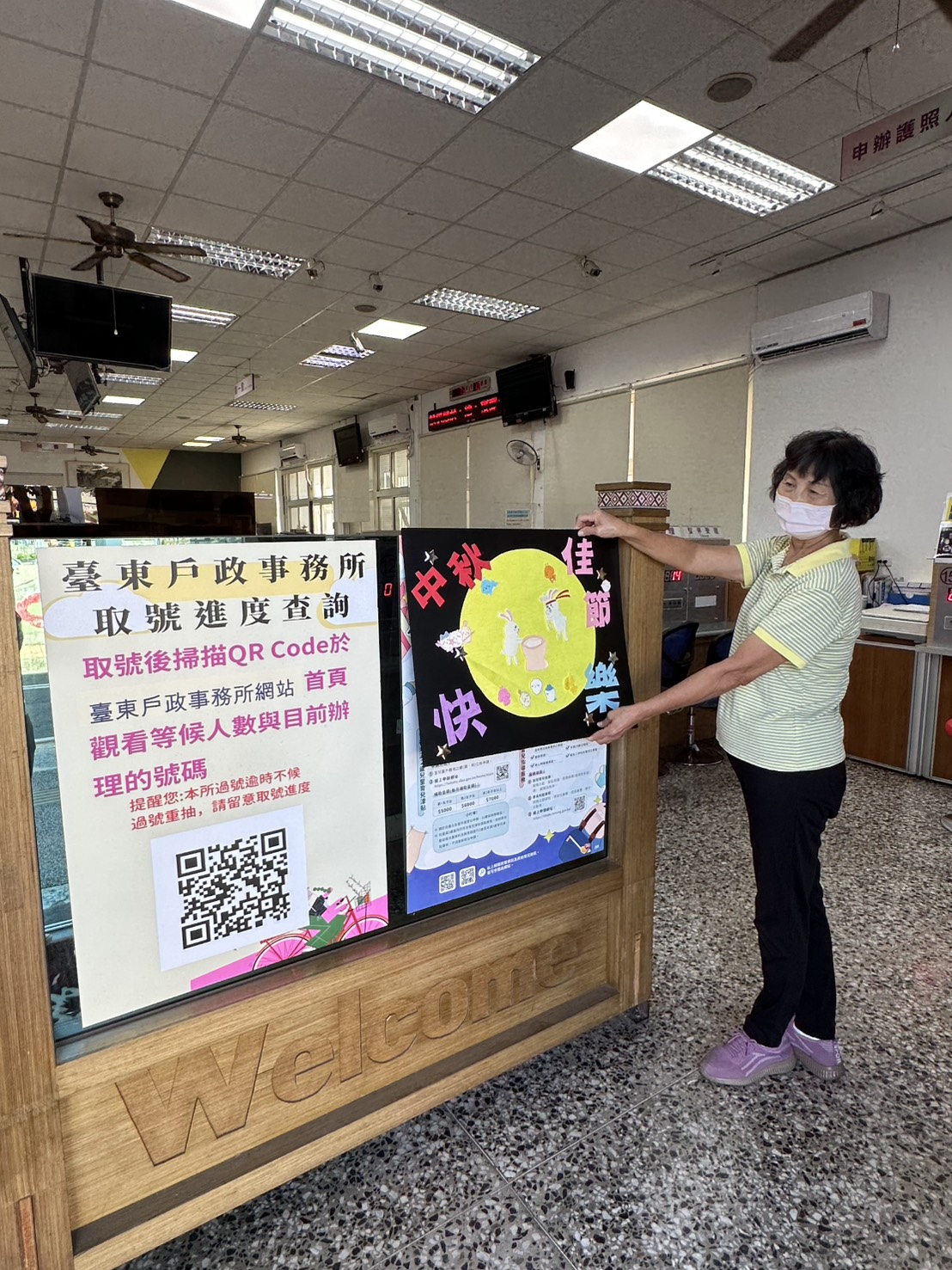 「月來越幸福，戶政Fun中秋」 臺東戶政事務所邀您歡慶中秋佳節 瞭解戶政業務