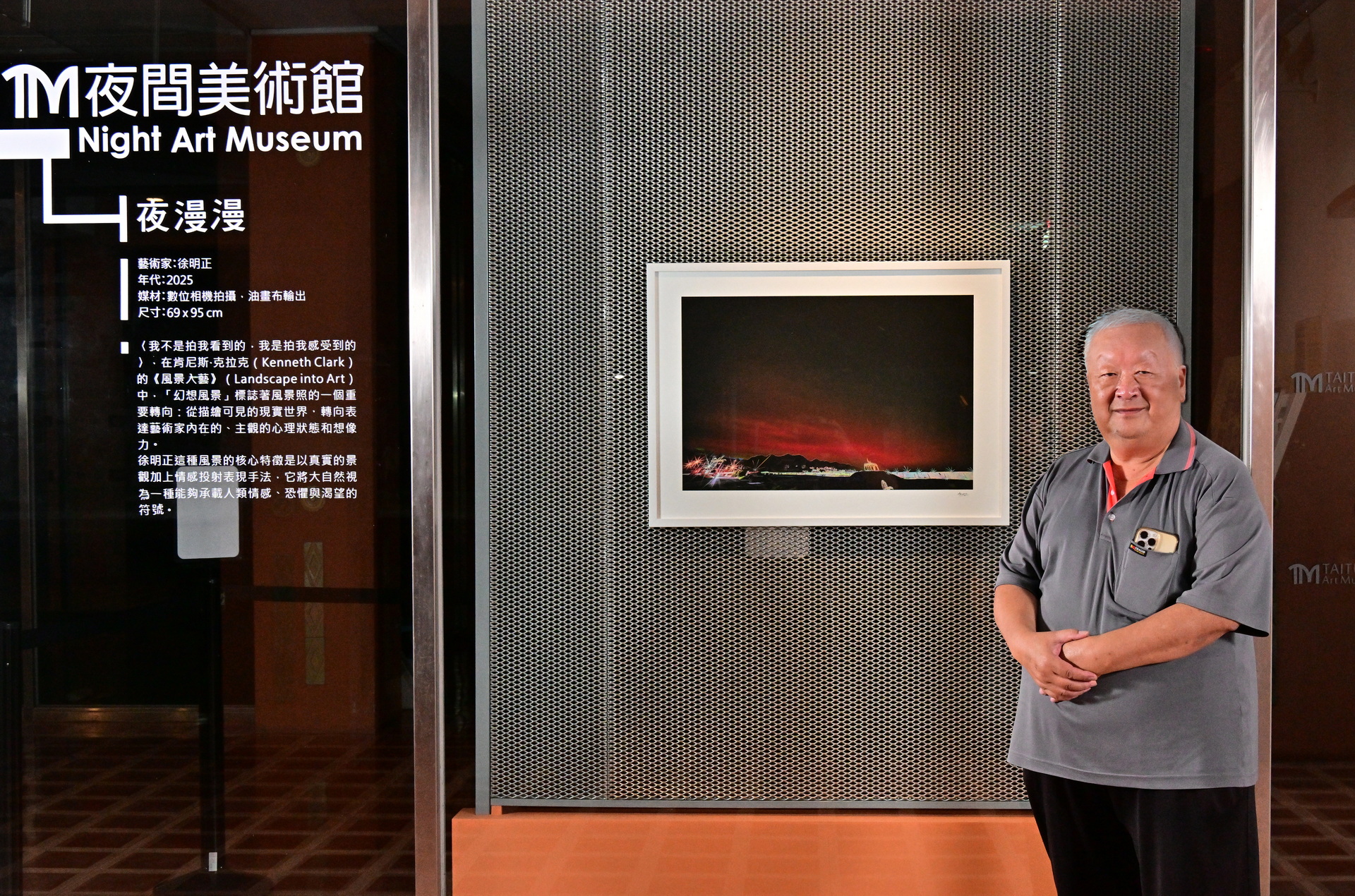 臺東夜間美術館    徐明正《夜漫漫》攝影展    在真實與幻影中    投射出現時與符號的轉場