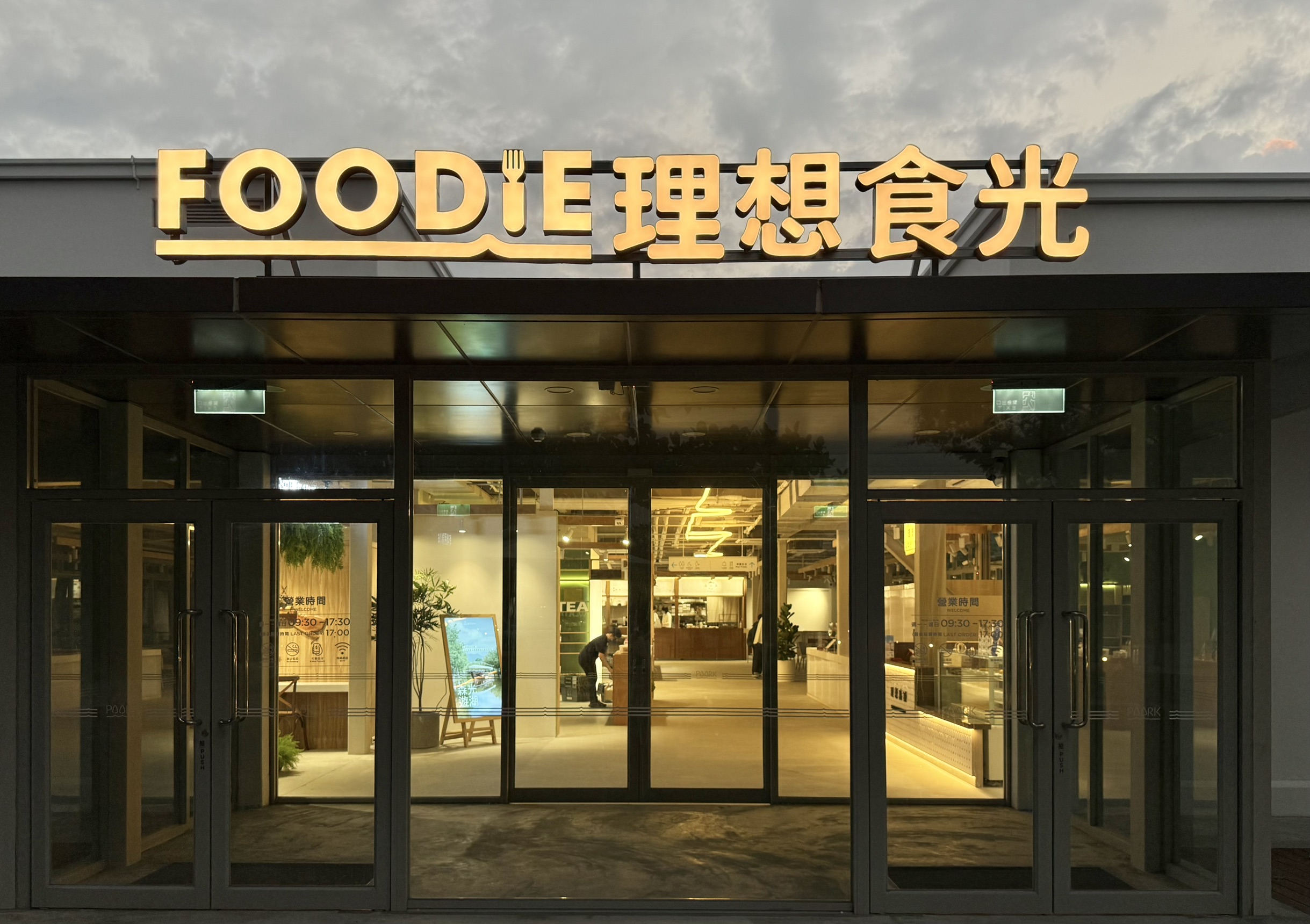 花蓮「理想食光FOODIE」水岸餐廳登場　湖光山色中品味理想生活