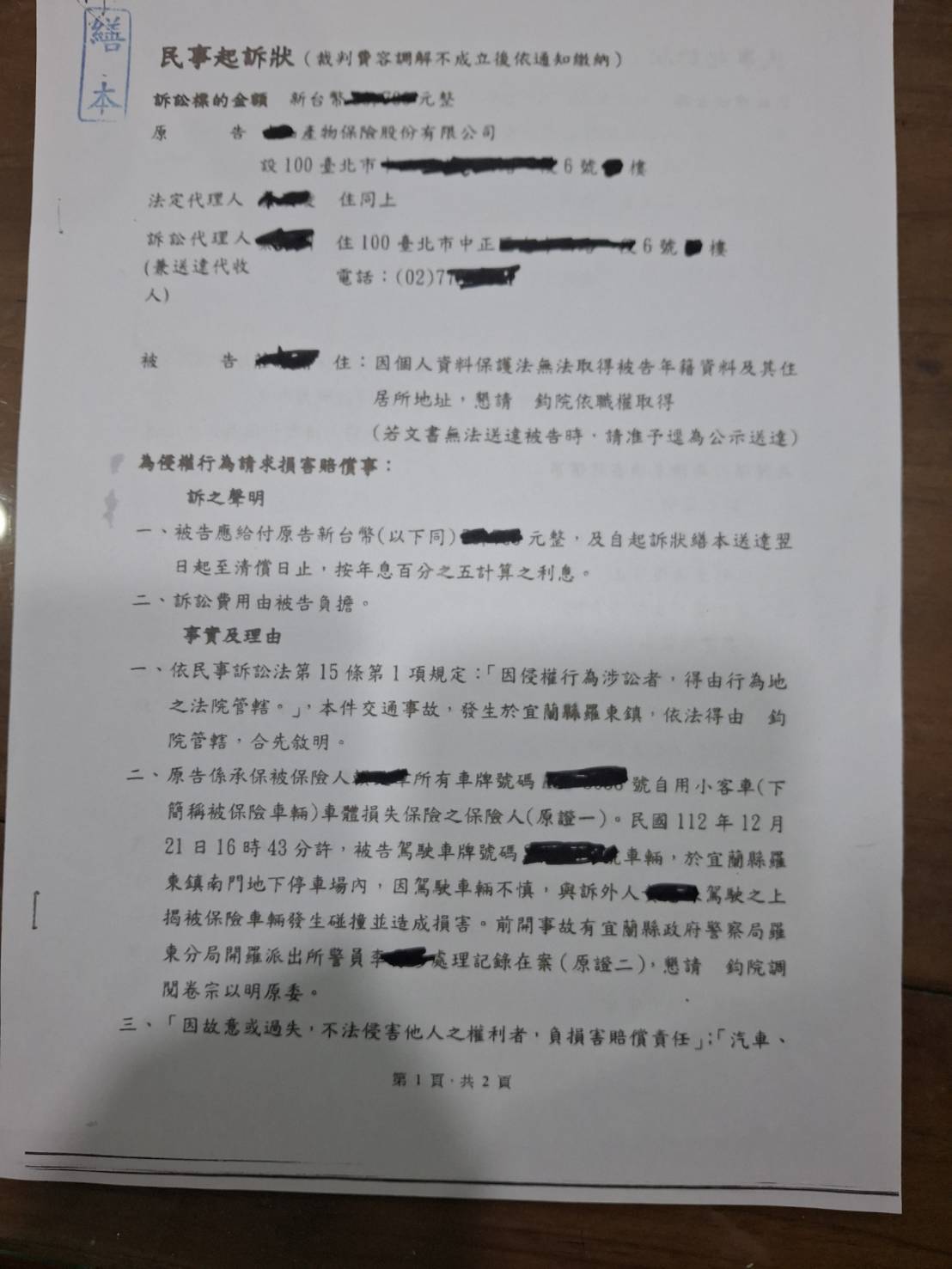 損害賠償調解成立　陳金麟覺得有成就感