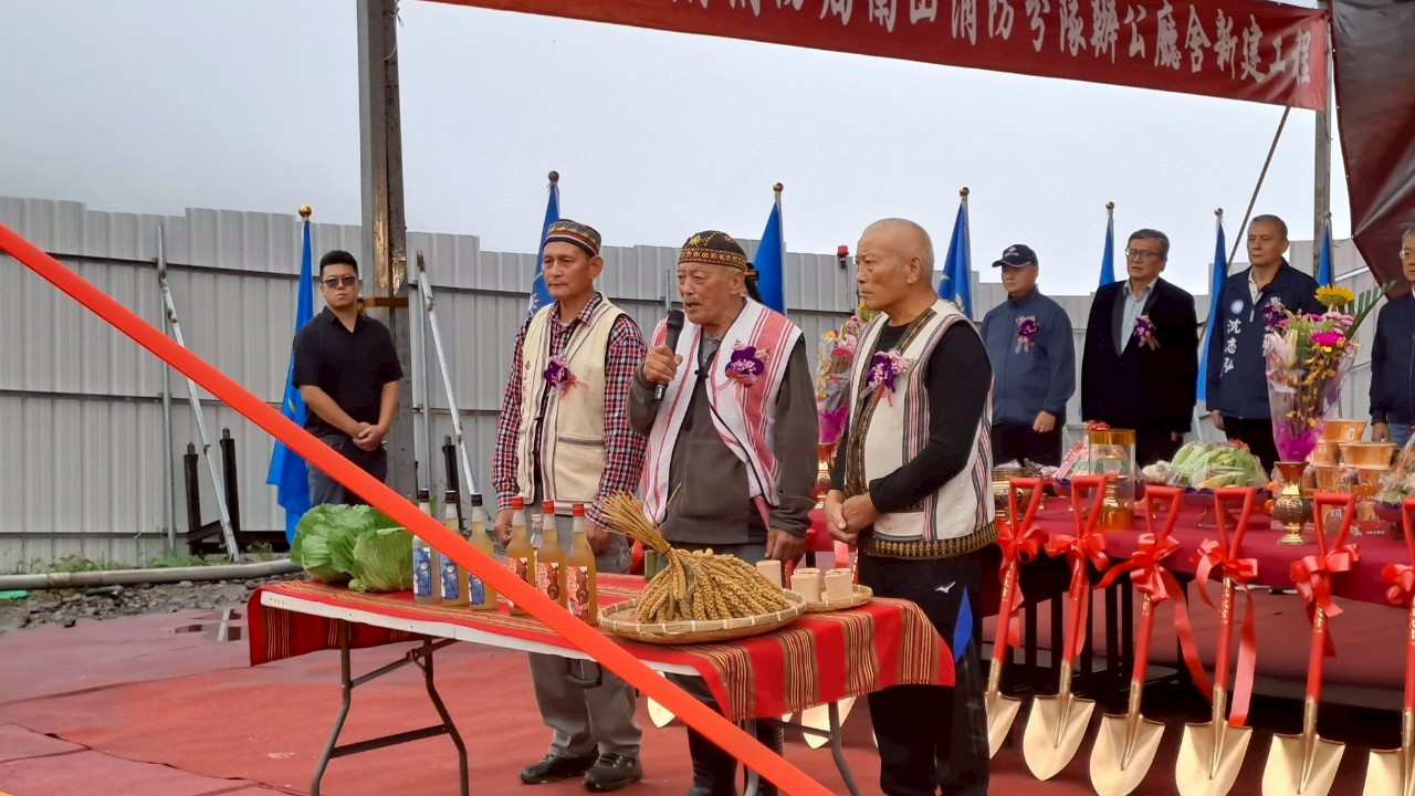 宜蘭縣最高原民部落南山消防分隊動土 明年底落成啟用 宜蘭縣最高原民部落南山消防分隊動土 明年底落成啟用