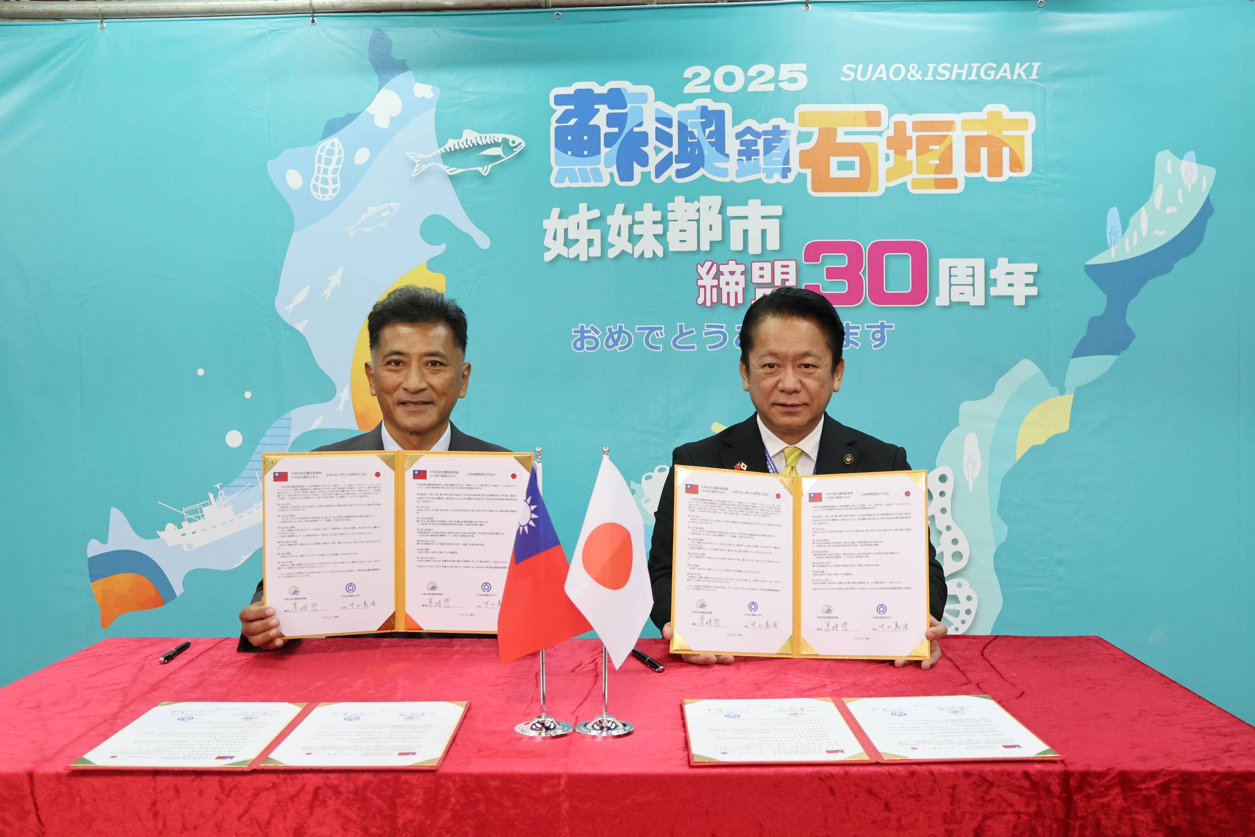 日本石垣市與蘇澳簽署災害應變協定