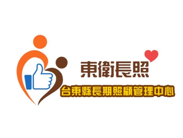 強化日間照顧中心跨專業復能服務模式    東縣衛生局辦社區式專業復能研商會議