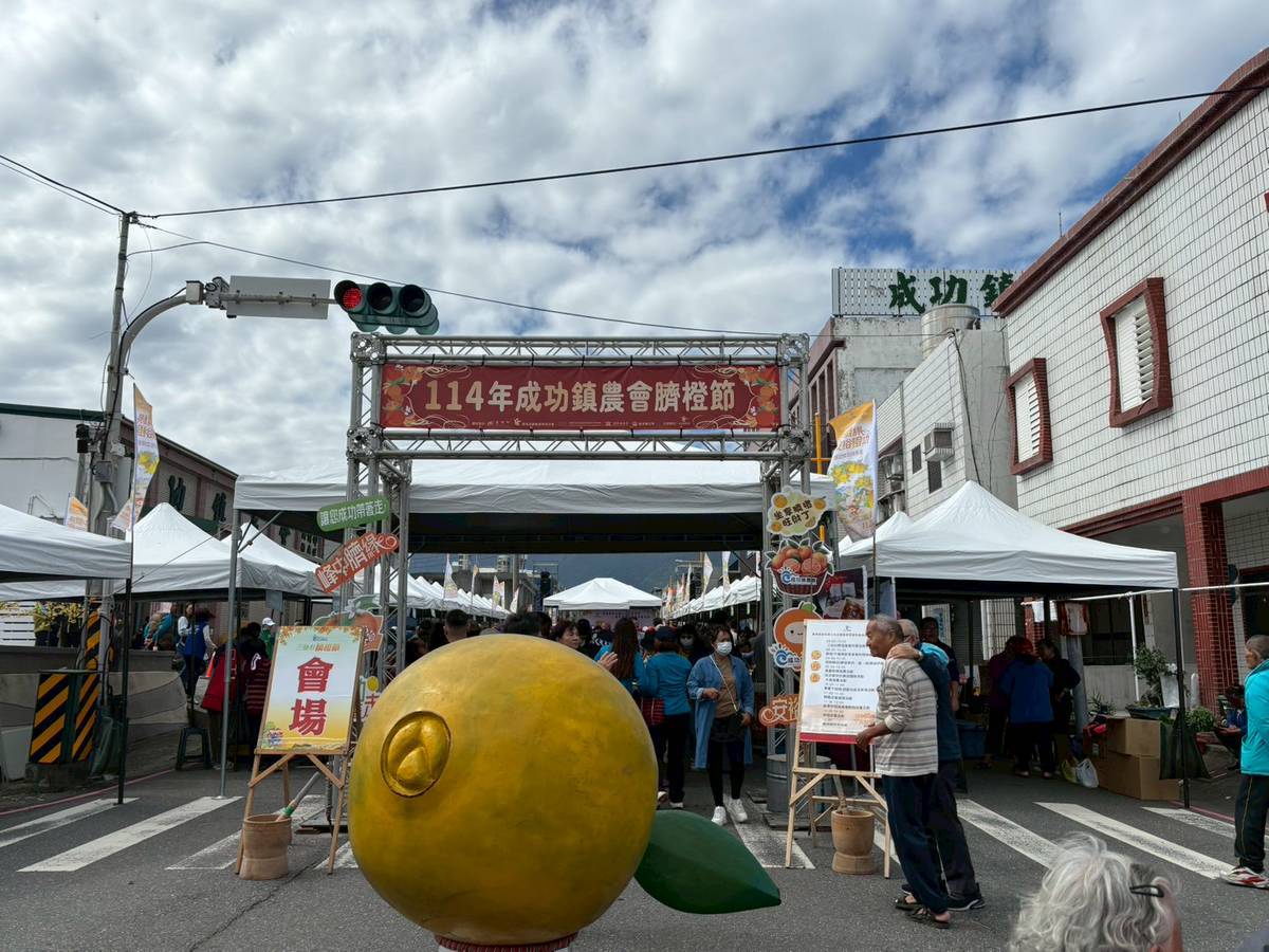 臺東「三仙臺臍橙節」 推廣優質臍橙結合在地觀光