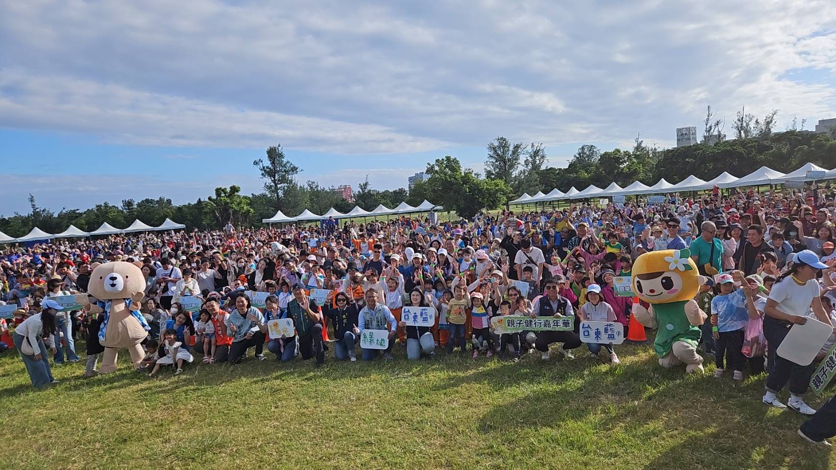 臺東「親子健行嘉年華」   陽光、綠地、台東藍    健康、陪伴、享溫馨