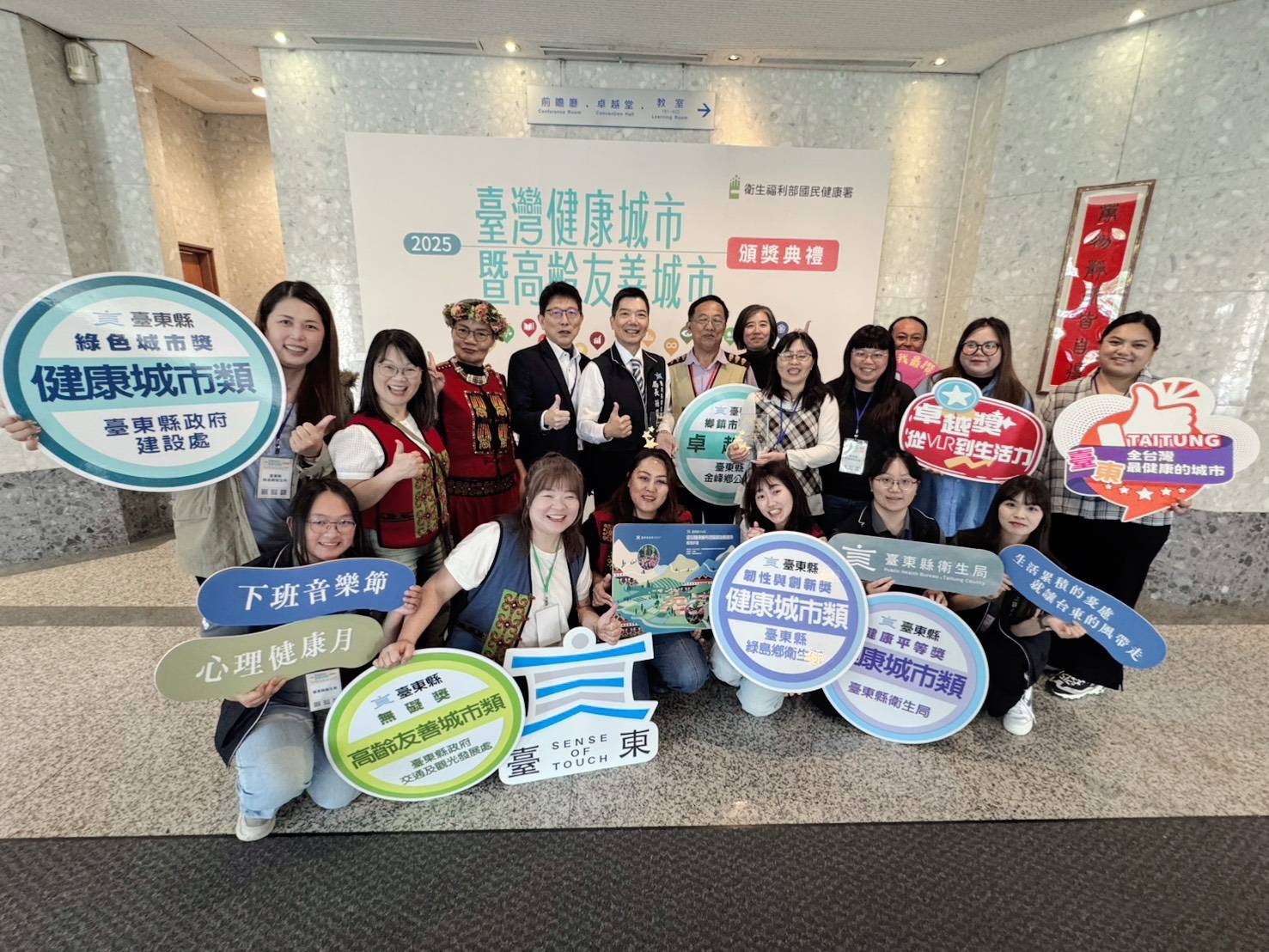 臺灣健康城市暨高齡友善城市    臺東縣獲七大獎項獲獎率達87.5%