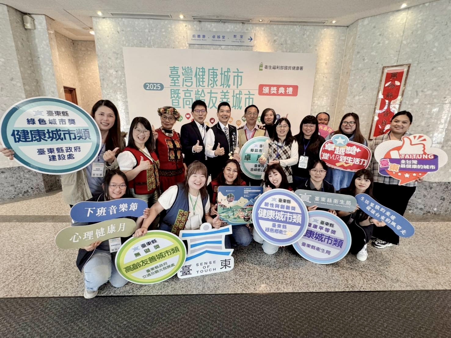 臺東縣衛生局獲衛服部    健康城市暨高齡友善城市獎