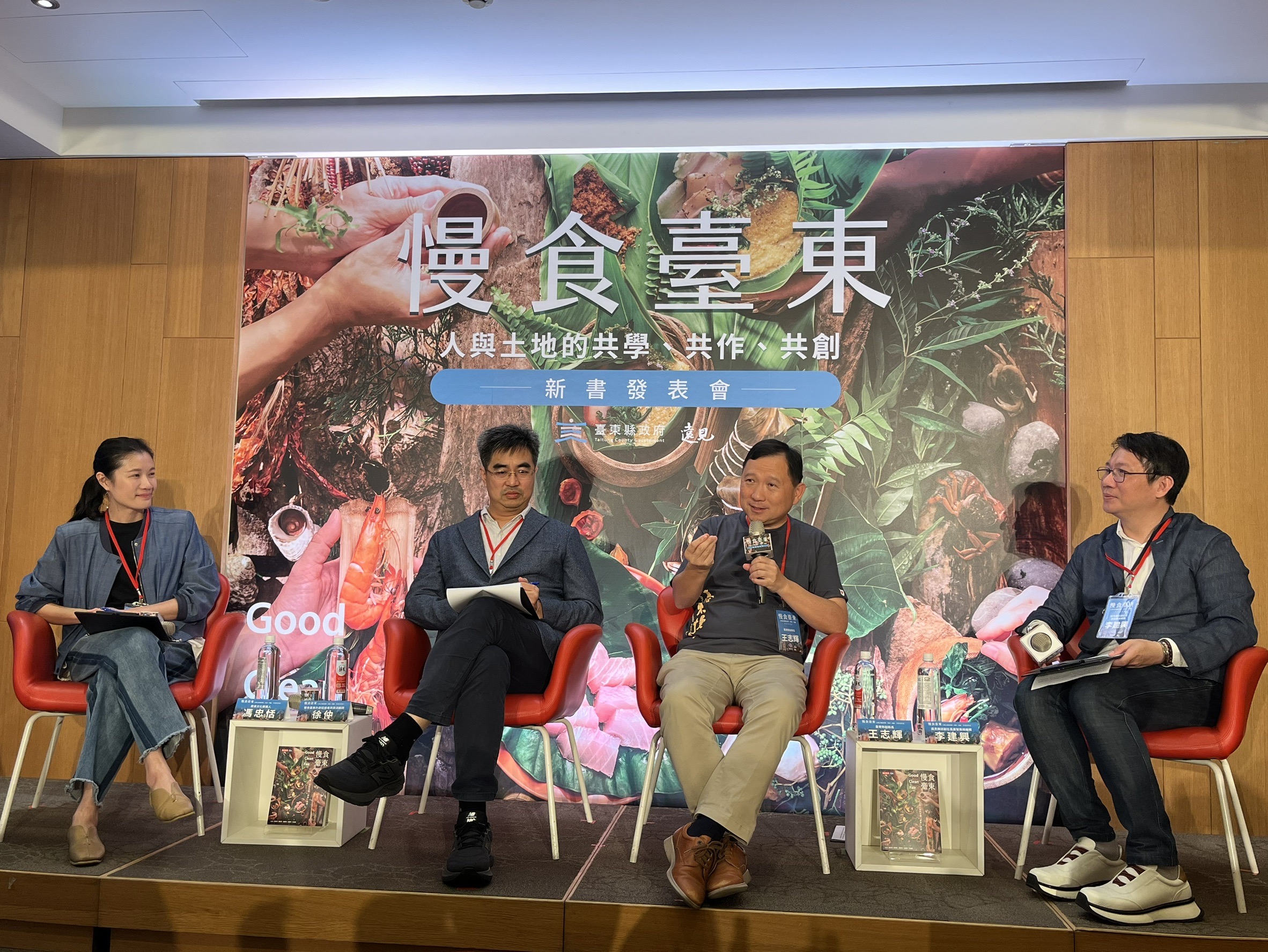 《慢食臺東》新書發表會   展現臺東慢食精神與永續飲食力