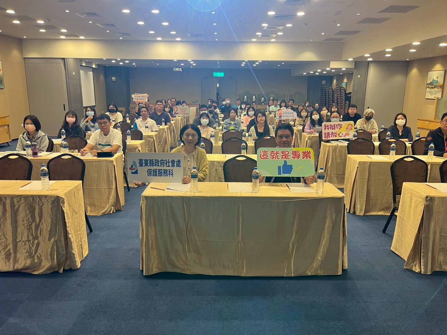 臺東縣政府提升性騷擾調查專業 打造安全平權環境 臺東縣政府提升性騷擾調查專業 打造安全平權環境