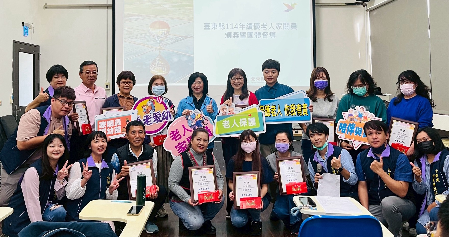 臺東縣「績優老人家關員表揚」  表揚10名績優老人家關員　打造更安全的高齡生活環境