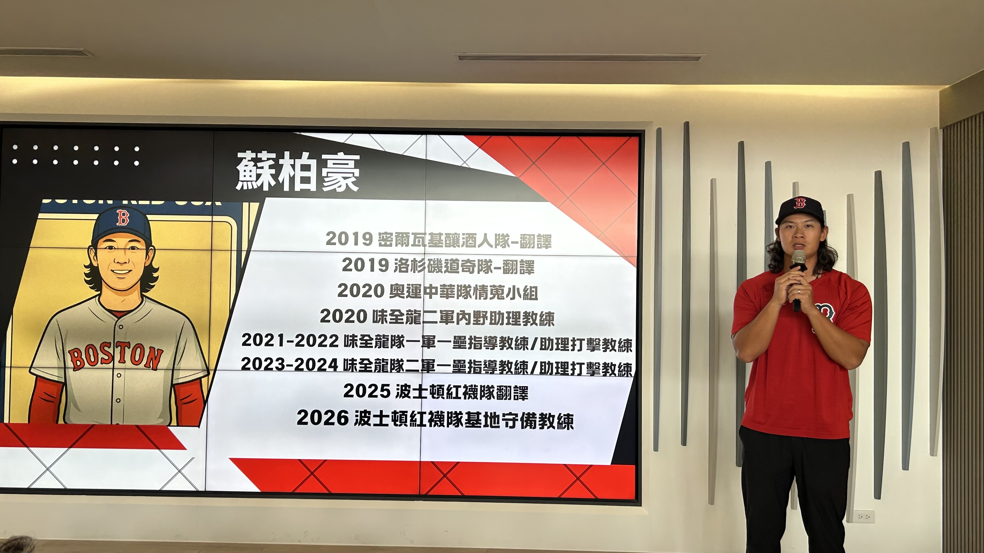 開啟棒球冒險地圖    美職紅襪隊小聯盟蘇柏豪   分享四通八達的職棒夢