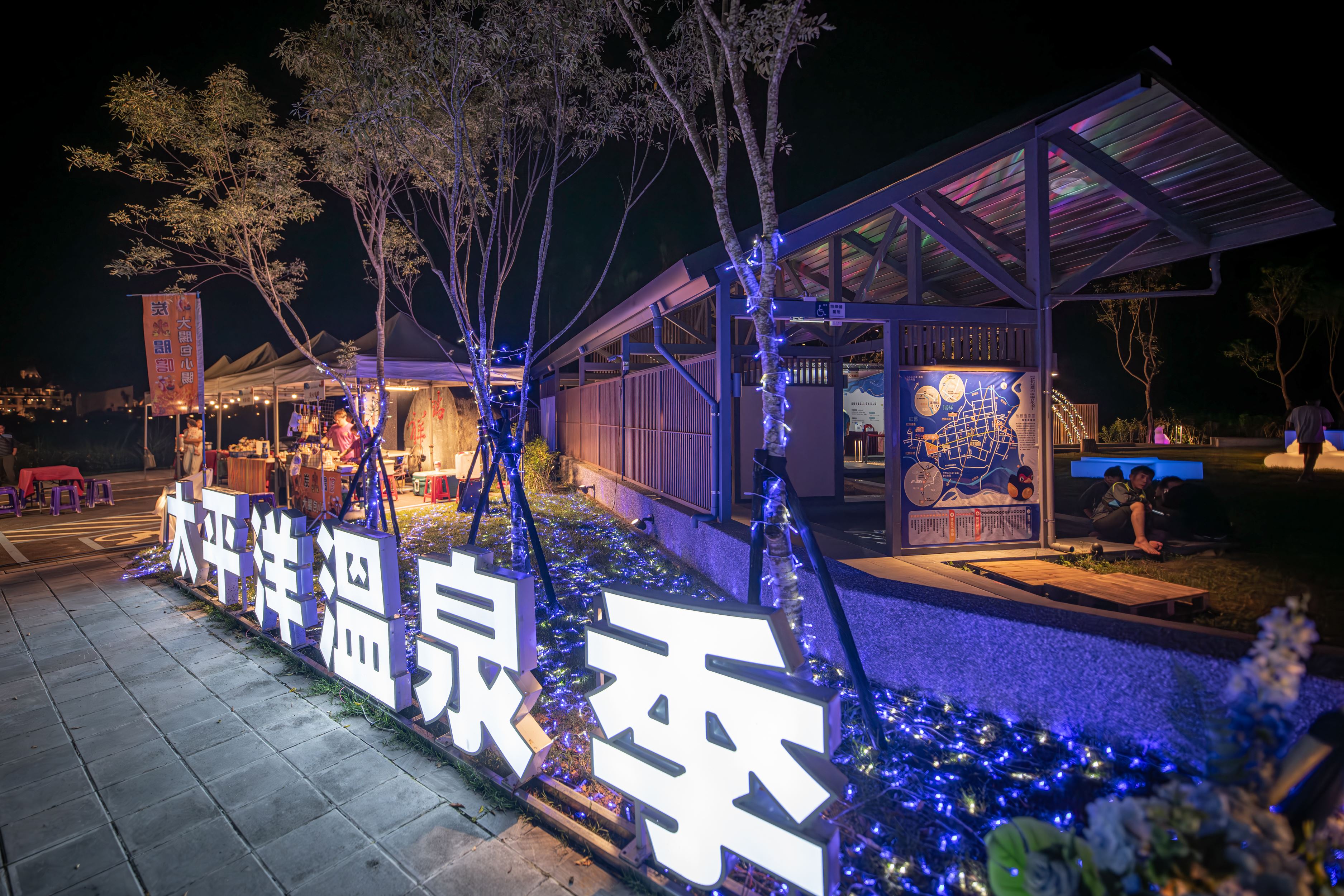 2025花蓮太平洋溫泉季11/22揭幕  雙泉慢旅、湯畔音樂會盛大登場