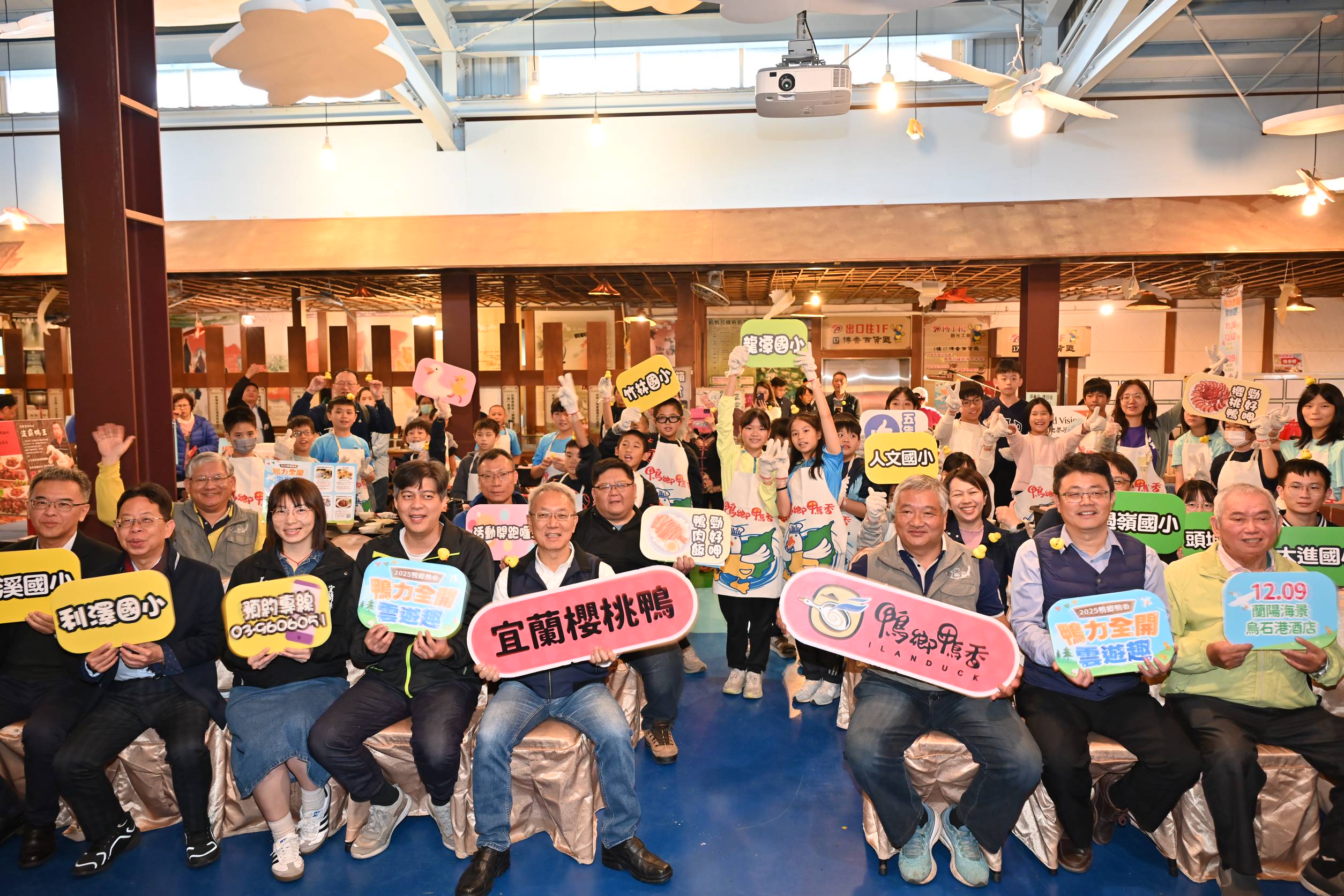 鴨鄉鴨香「鴨力全開雲遊趣」　12月2日及9日線上開播