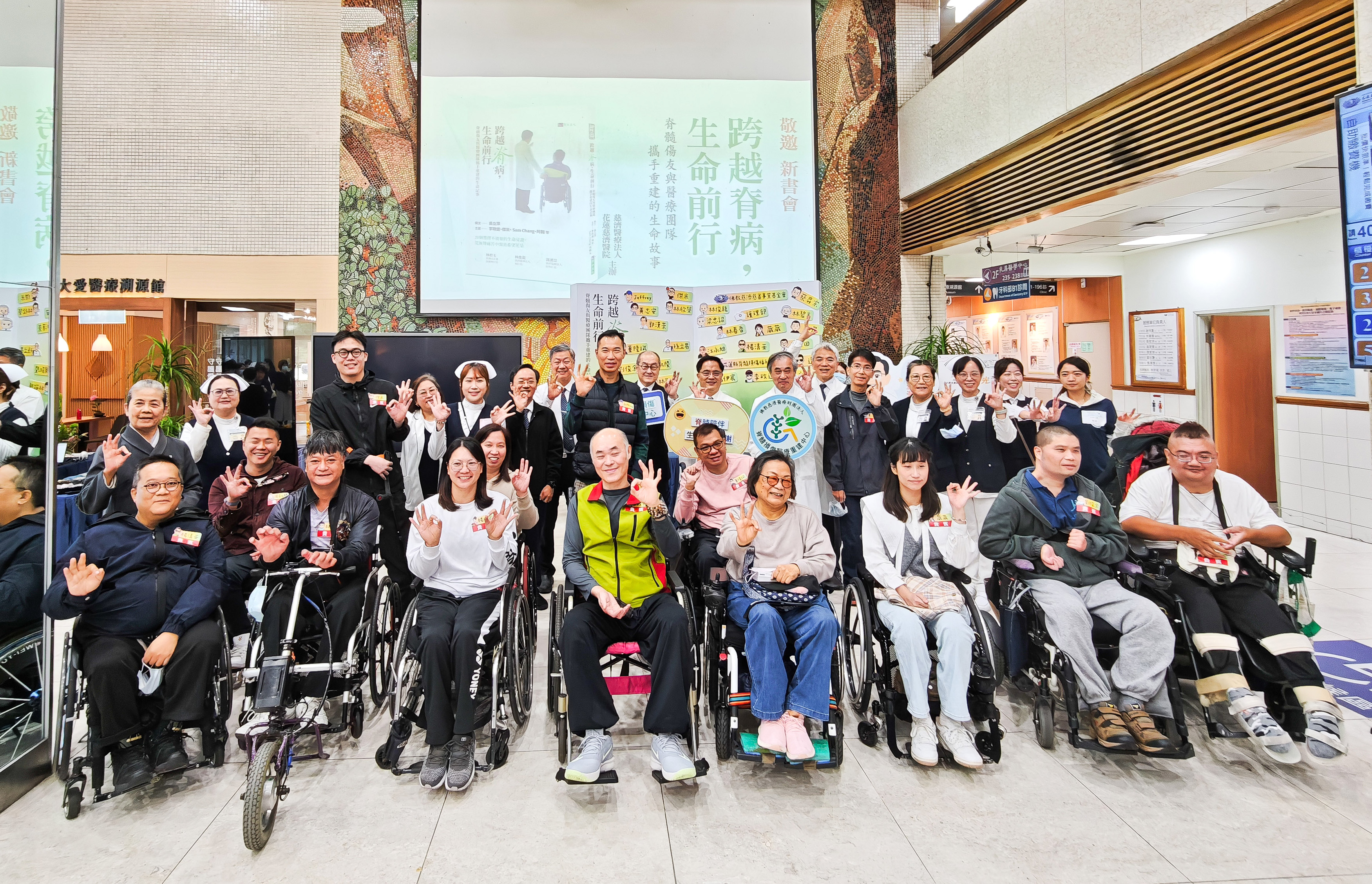 《跨越脊病，生命前行》新書發表　脊損傷友分享重生歷程