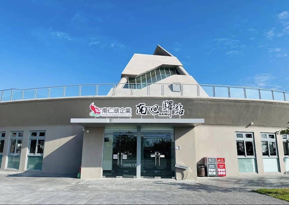 「南迴驛」維護與營運狀況 臺東縣府說明:經費透明、服務持續升級 「南迴驛」維護與營運狀況 臺東縣府說明:經費透明、服務持續升級