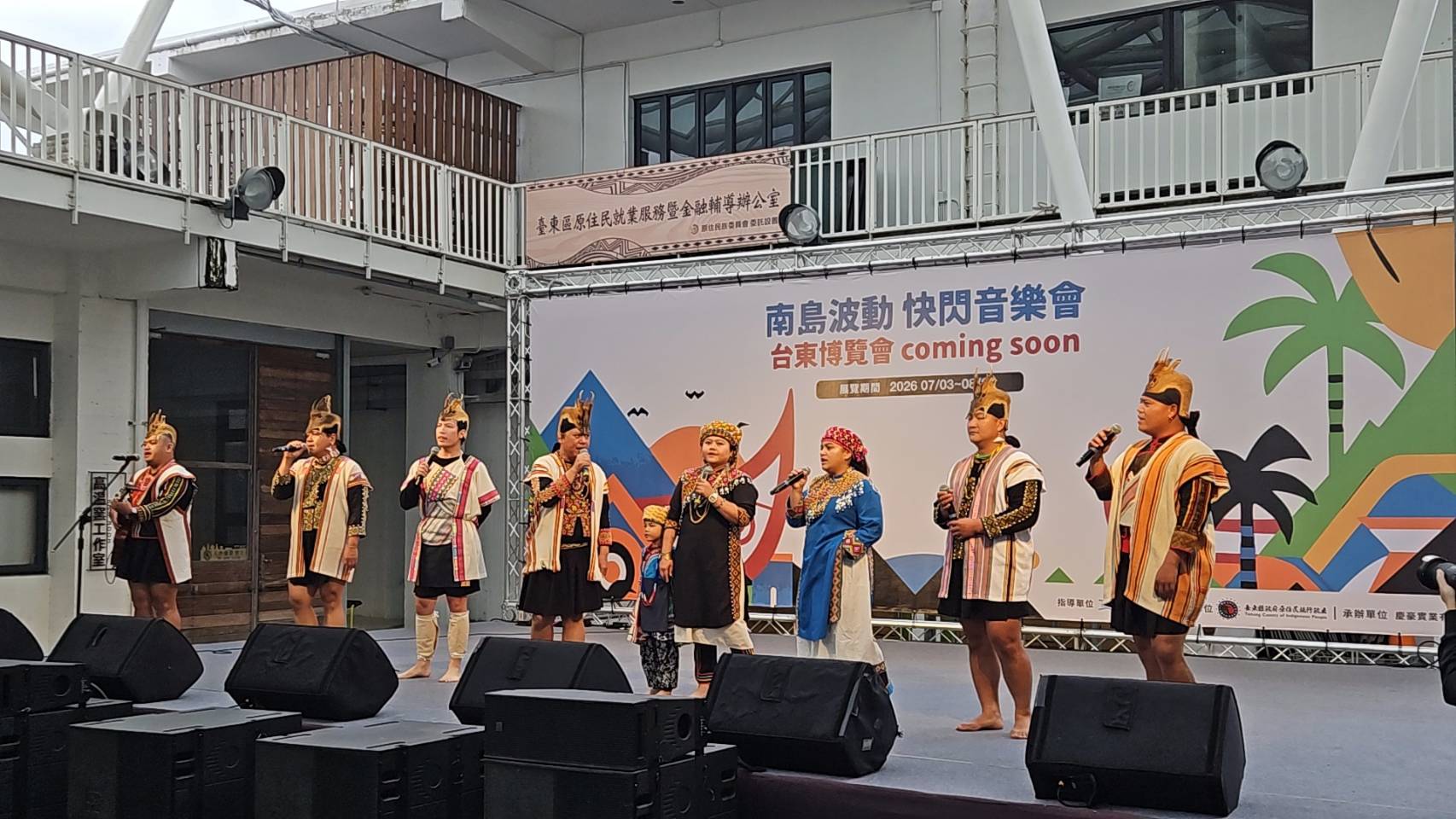 臺東縣府「南島波動-快閃音樂會」  為2026東博會暖身開唱