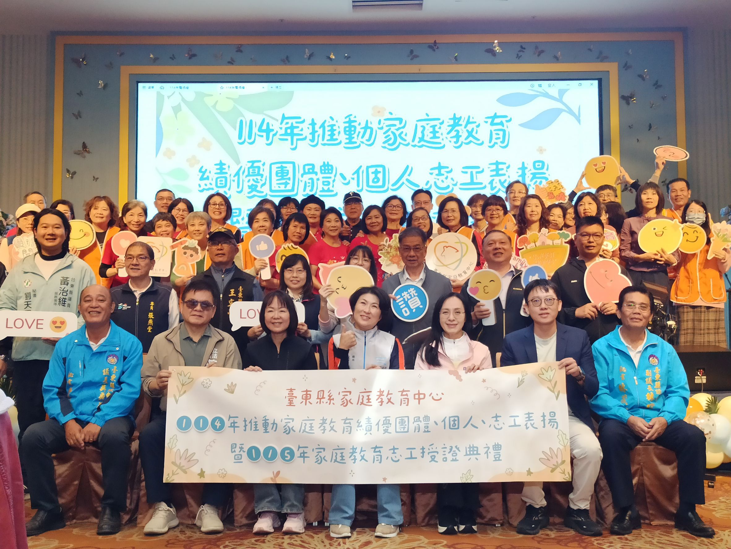 表揚家庭教育推手     縣長饒慶鈴：強化社安網 為家庭注入溫暖與支持