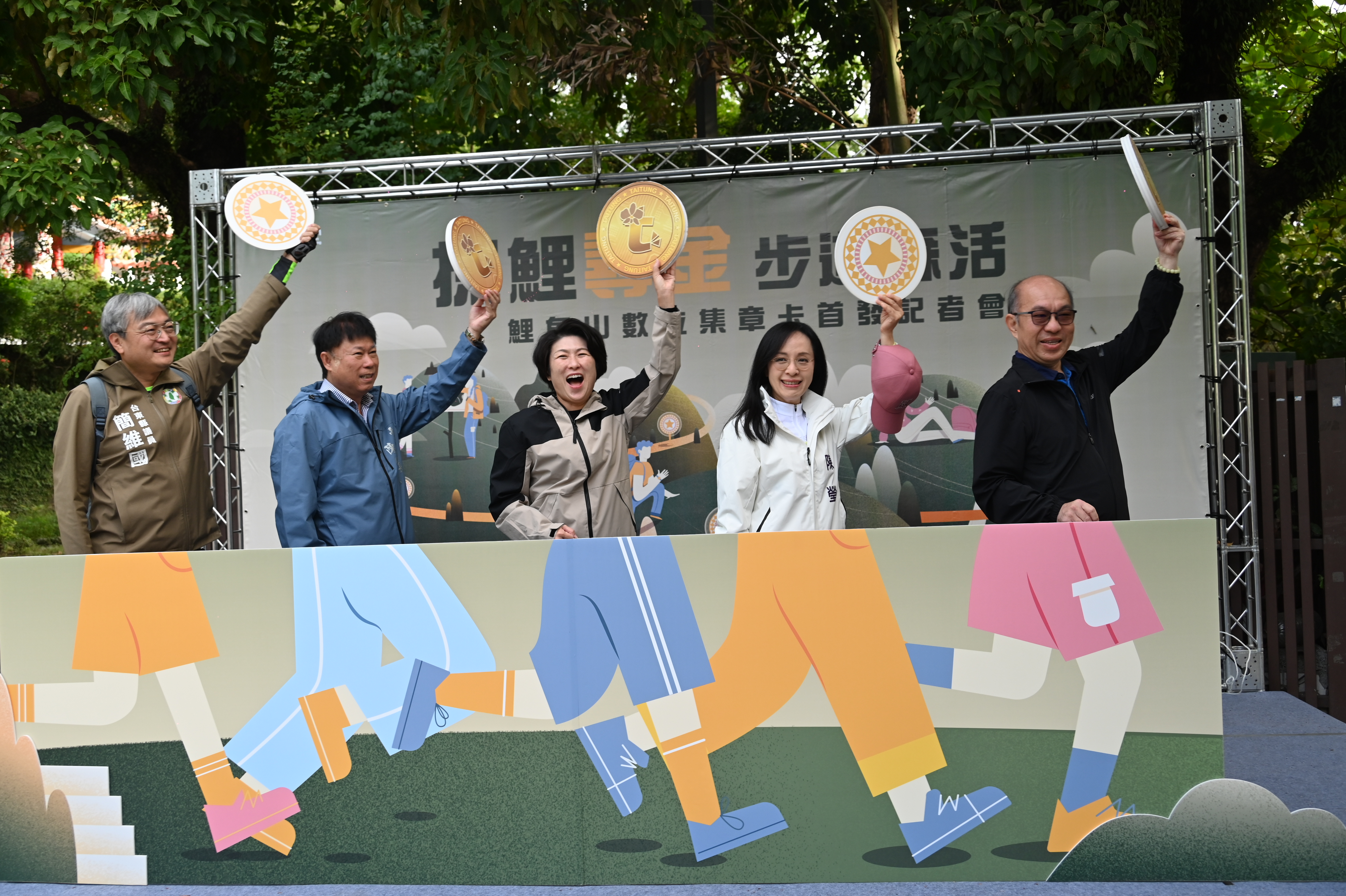 縣府攜林保署台東分署     打造智慧山林體驗     鯉魚山辦「探鯉尋金・步道森活」