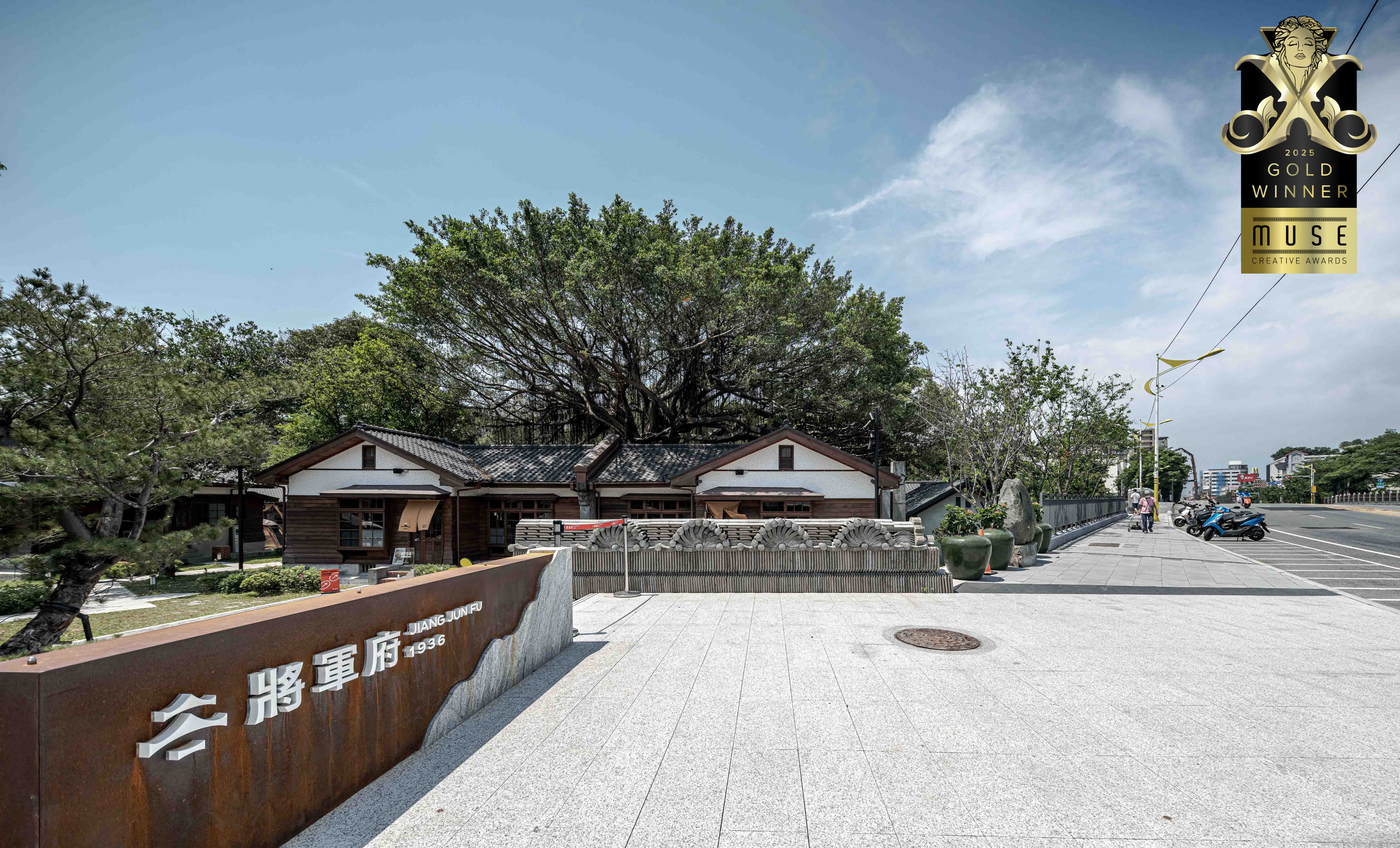 「花蓮將軍府1936」 再獲國際肯定  勇奪美國 MUSE 金獎