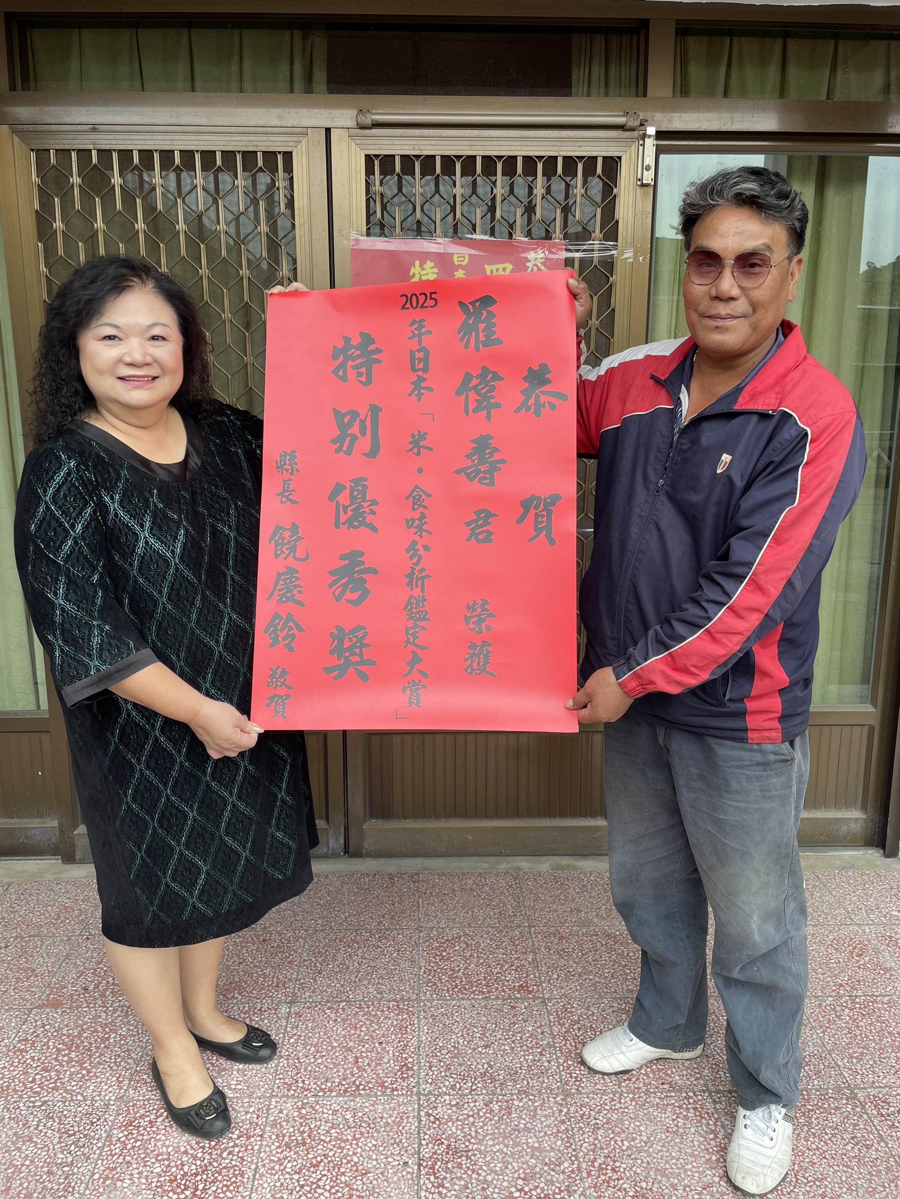 臺東稻米榮獲日本米評鑑大獎     縣長饒慶鈴頒發40萬元獎金肯定