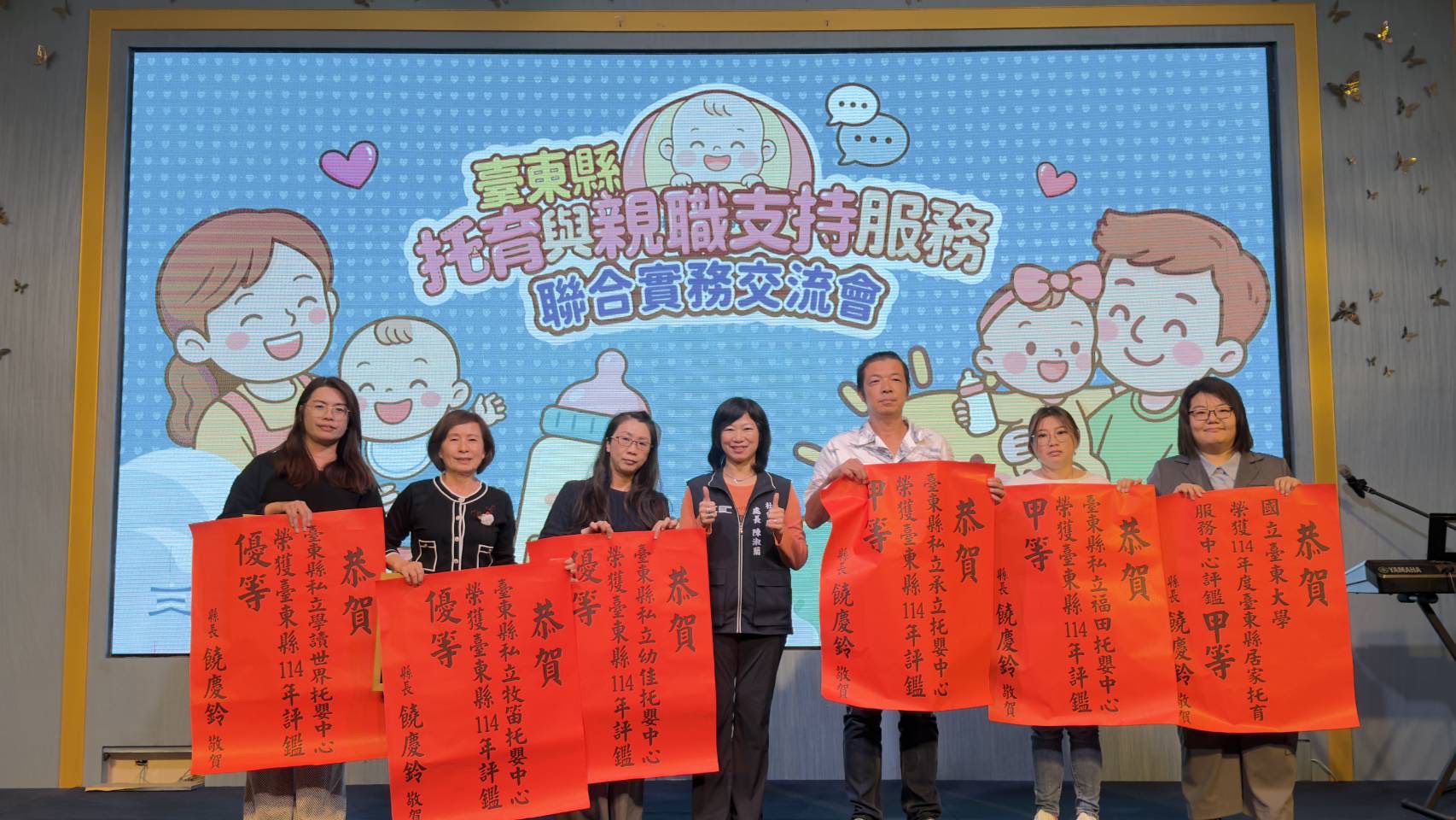 托育與親職支持交流會    建構友善育兒幸福天堂