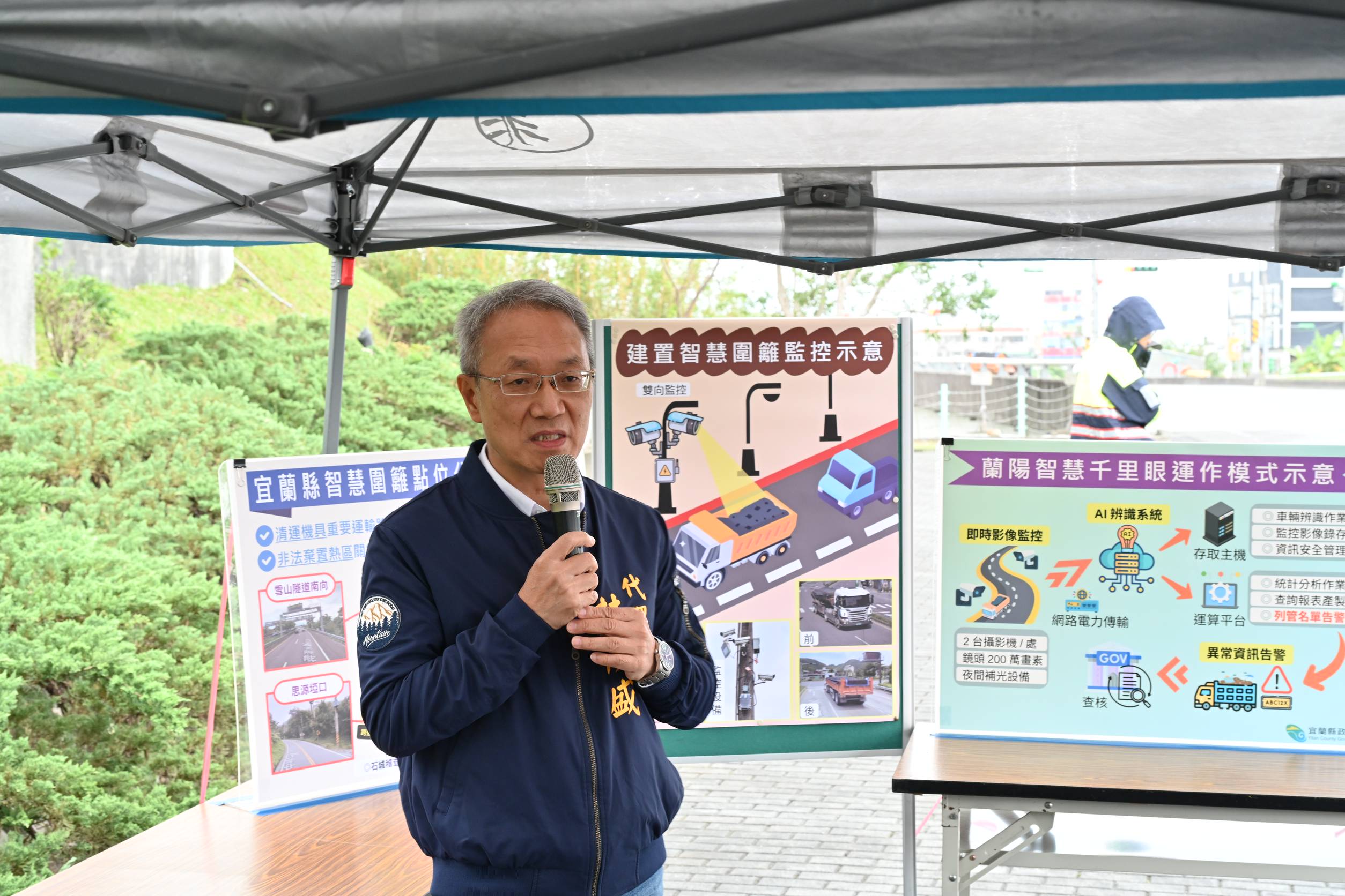 宜縣啟動「蘭陽智慧千里眼」 AI科技執法監控廢棄物跨境移動 宜縣啟動「蘭陽智慧千里眼」 AI科技執法監控廢棄物跨境移動