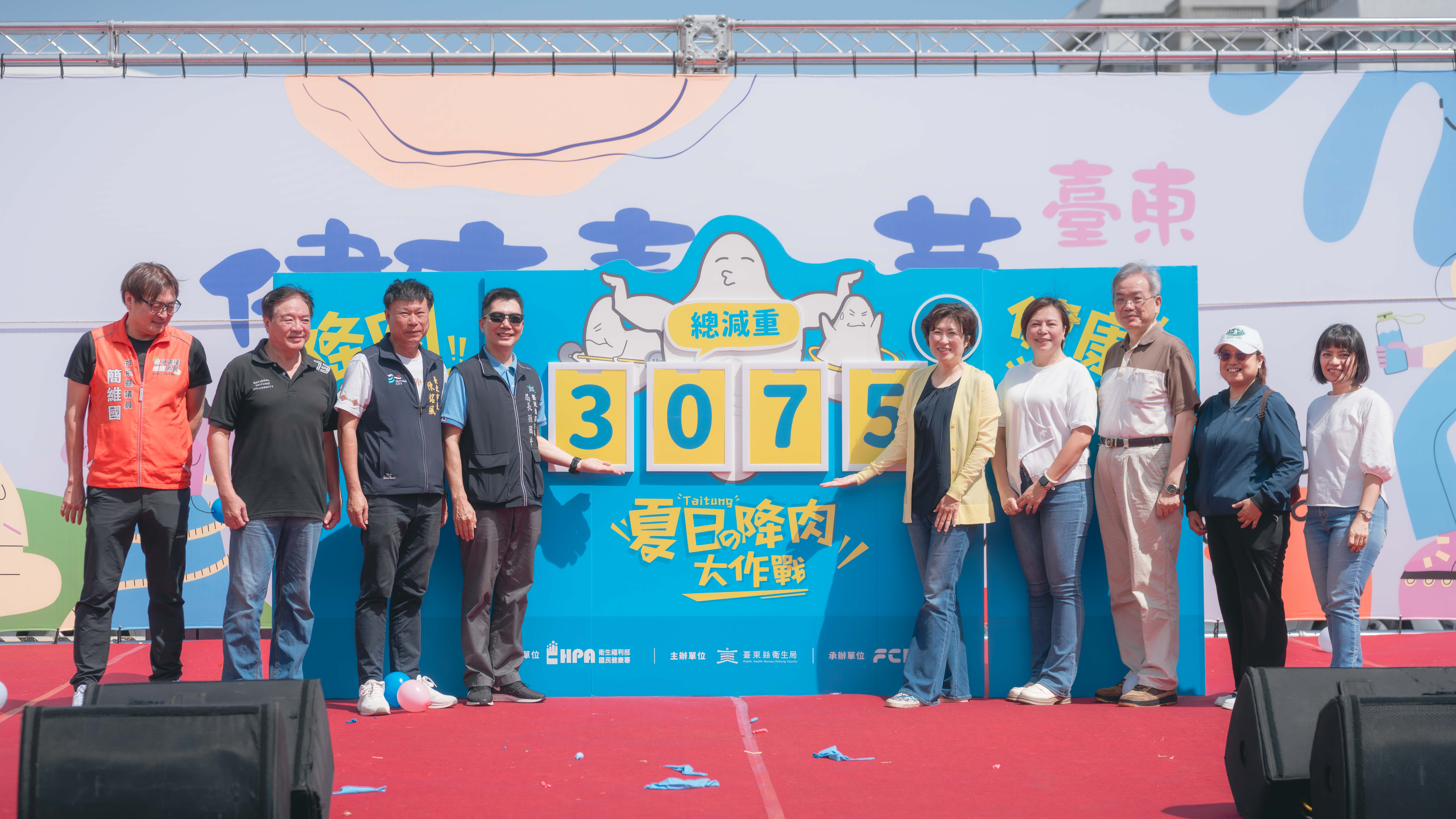 臺東縣營造健康生活成效顯著    肥胖率持續下降    脫離全國「前五胖」