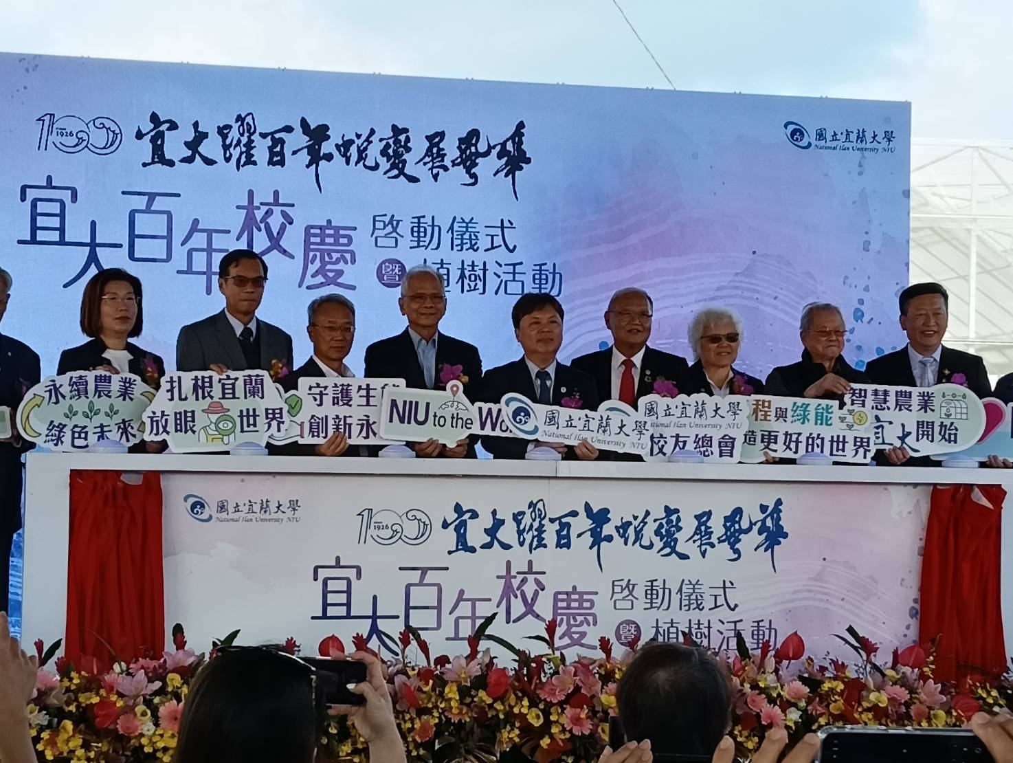 深耕蘭陽、接軌國際、再造百年風華　游鍚堃的祝福與期勉