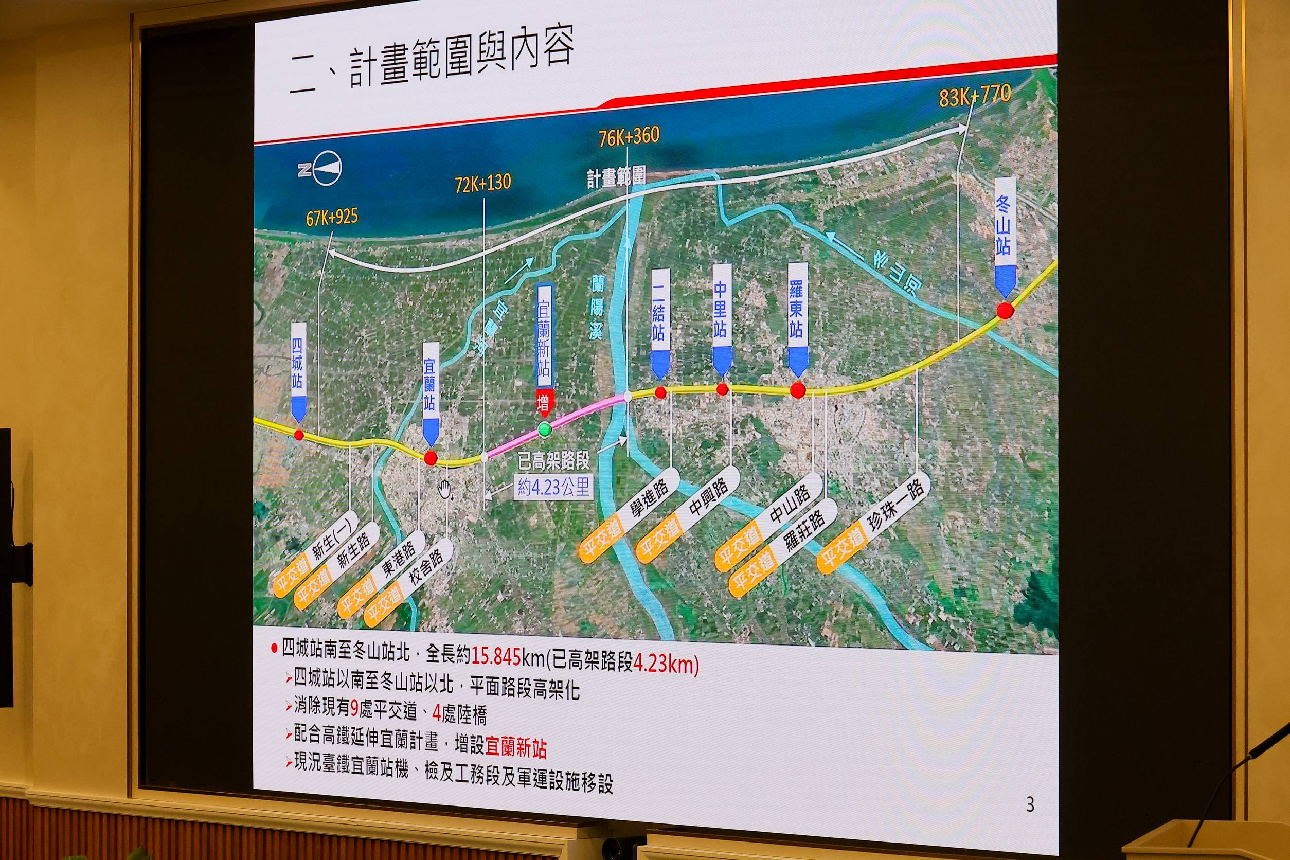 宜蘭至羅東鐵路高架化計畫見曙光　力拚124年如期通車