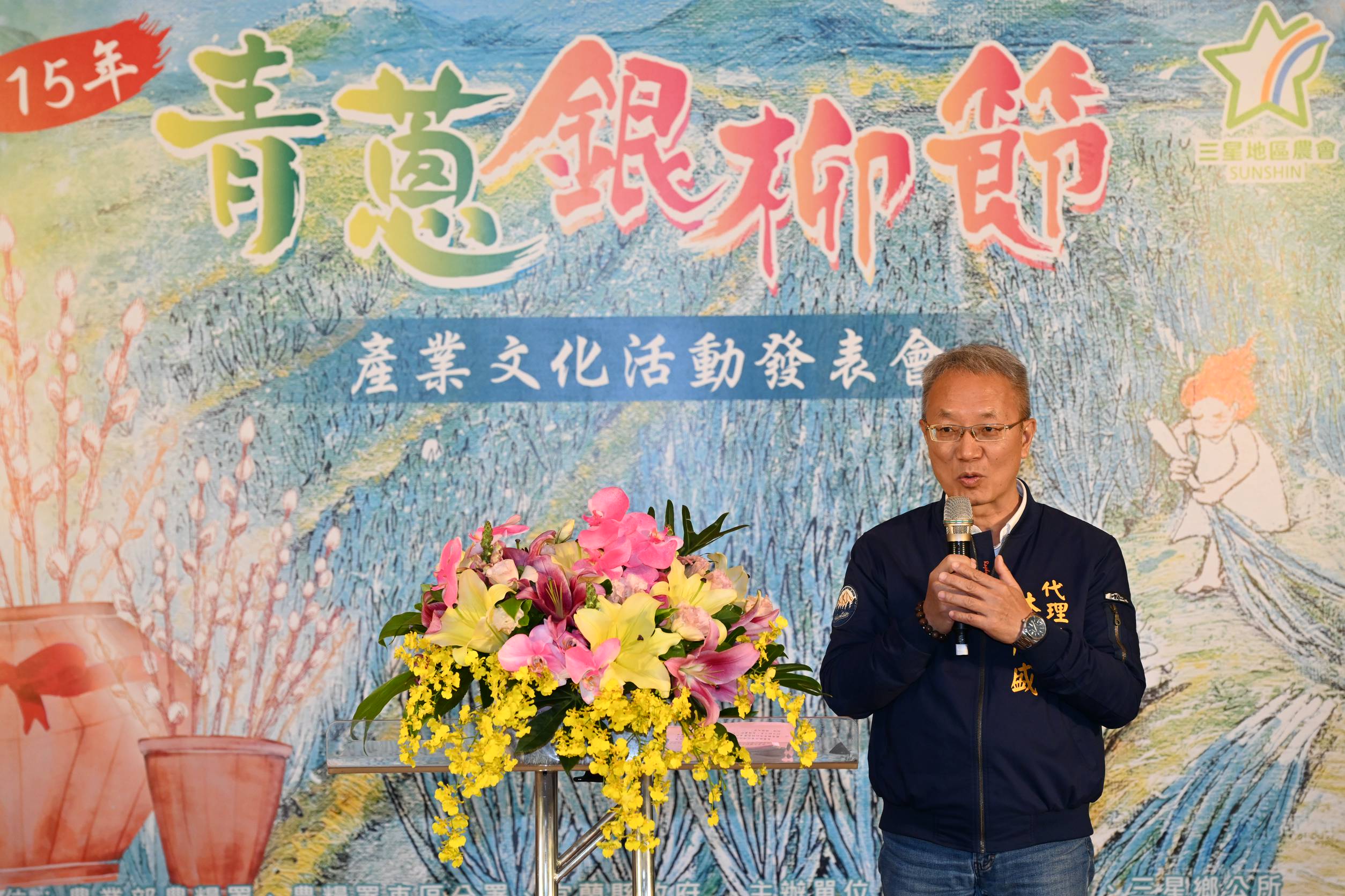 三星青蔥銀柳節登場 蔥綠銀光、閃耀三星串聯在地農業 三星青蔥銀柳節登場 蔥綠銀光、閃耀三星串聯在地農業