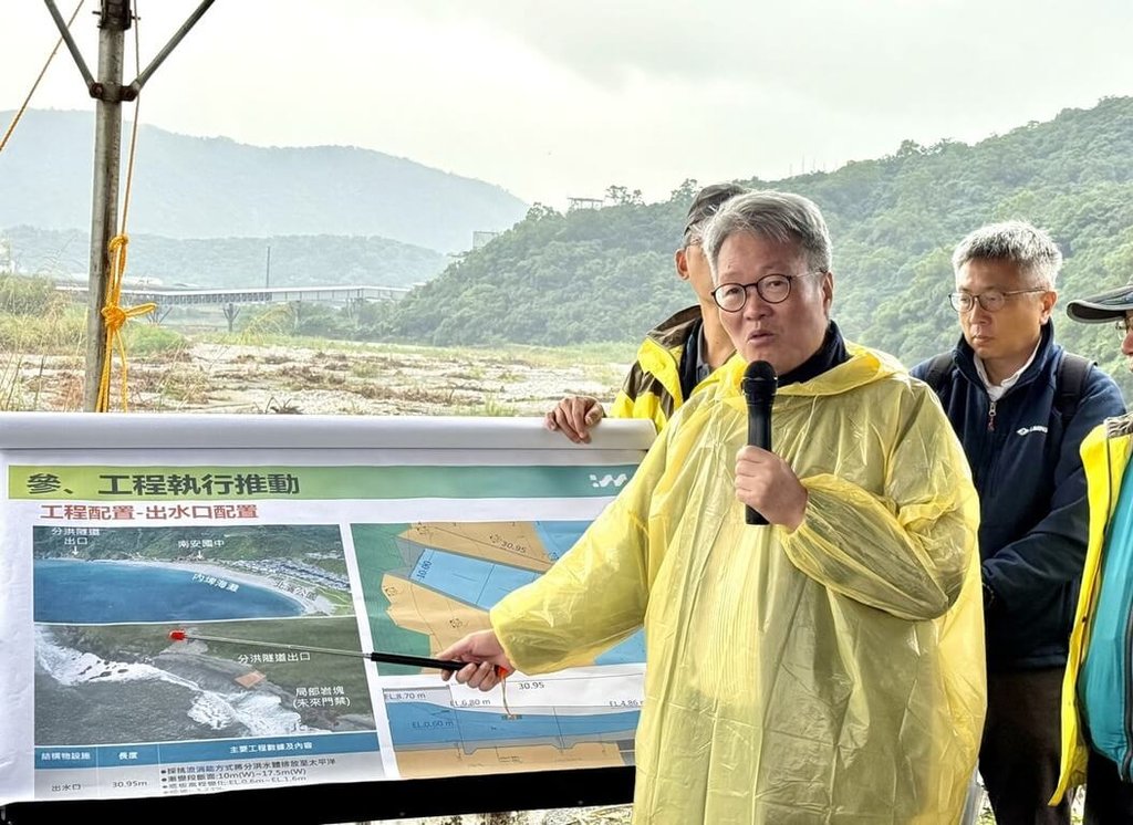 提升蘇澳地區防洪韌性　蘇澳溪分洪工程基本設計現地審查