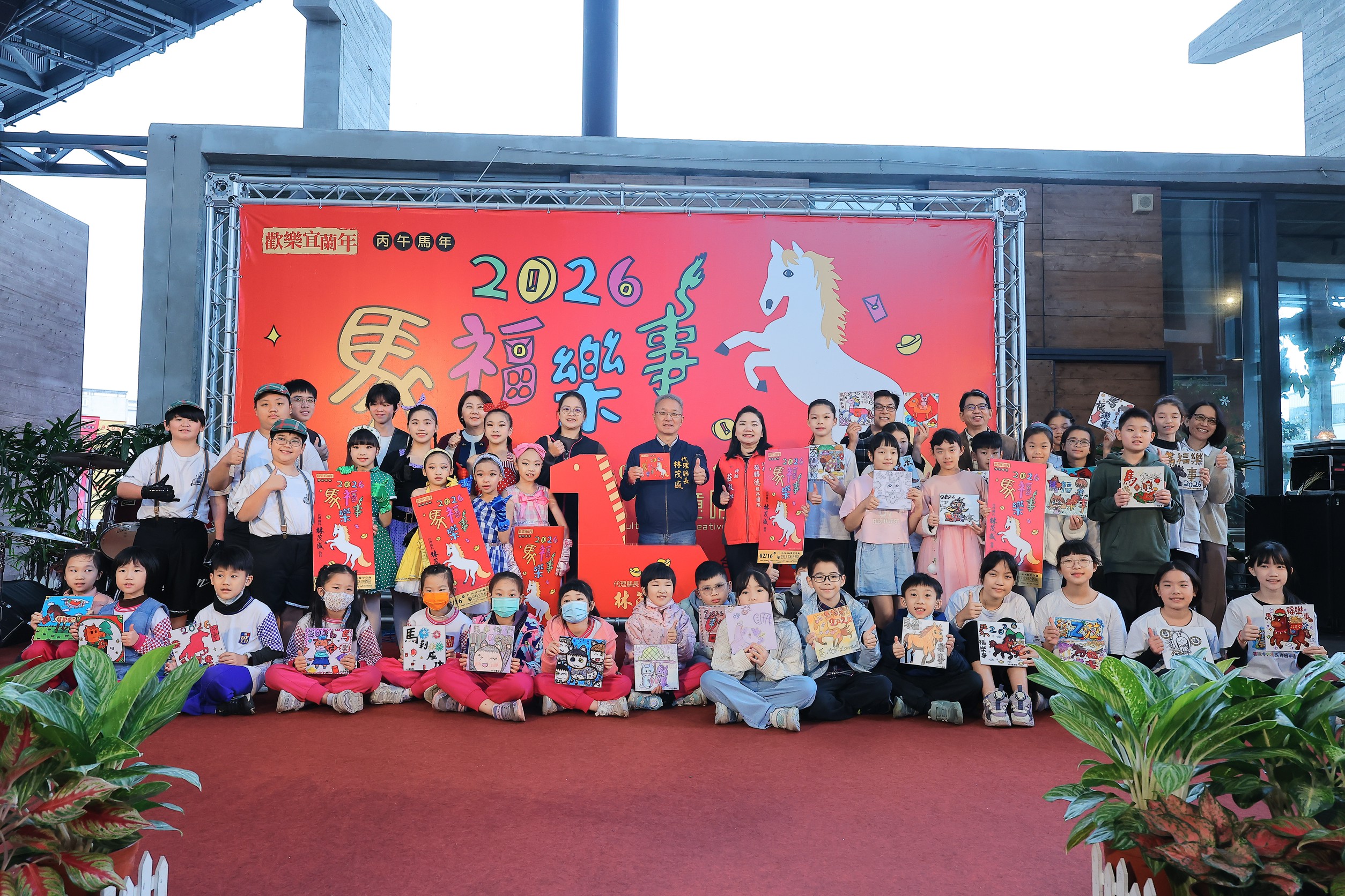 2026歡樂宜蘭年　馬年生肖紀念紅包12／29起限量發售