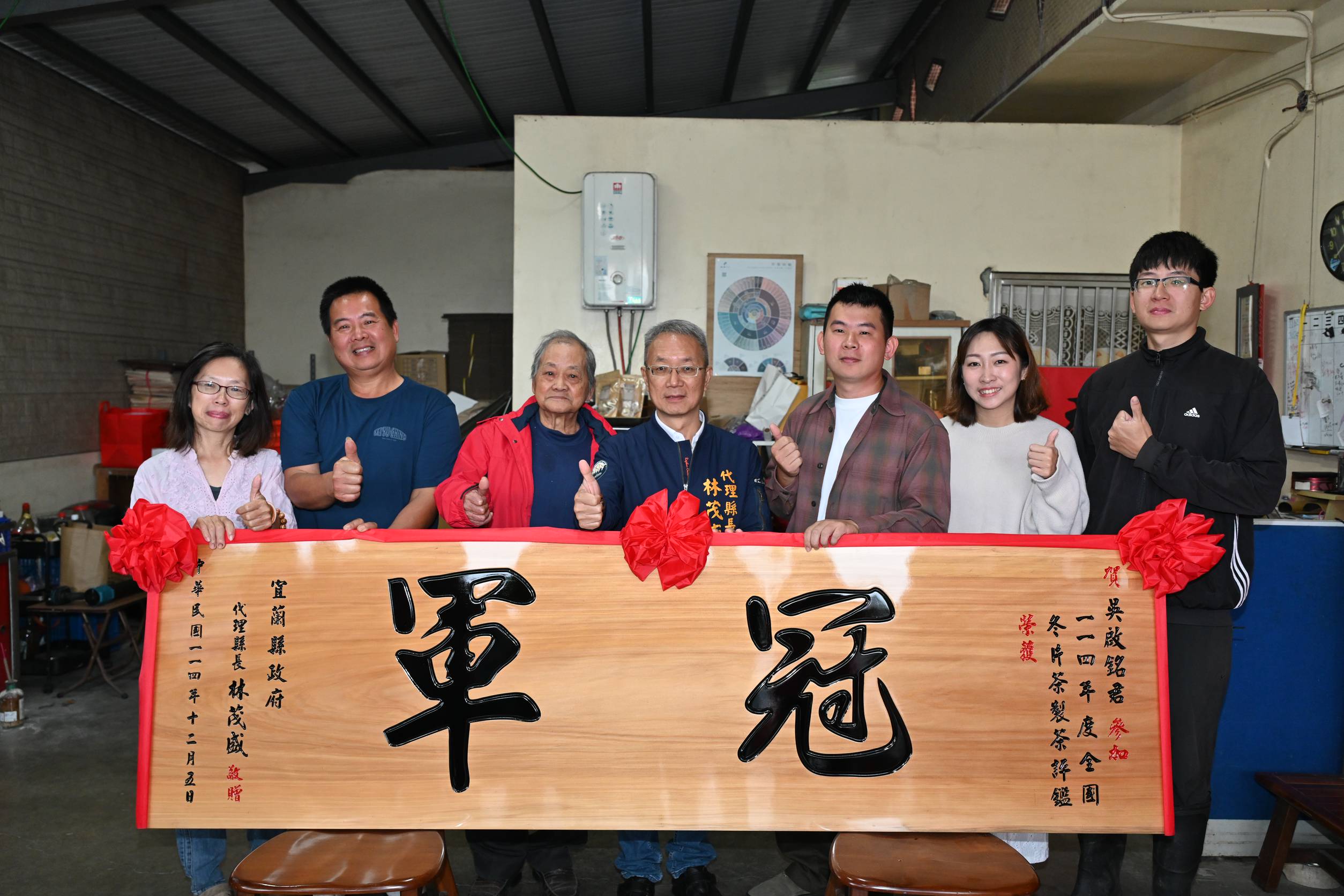 青農吳啟銘勇奪全國冬片茶製茶評鑑冠軍 林茂盛親自致賀 青農吳啟銘勇奪全國冬片茶製茶評鑑冠軍 林茂盛親自致賀