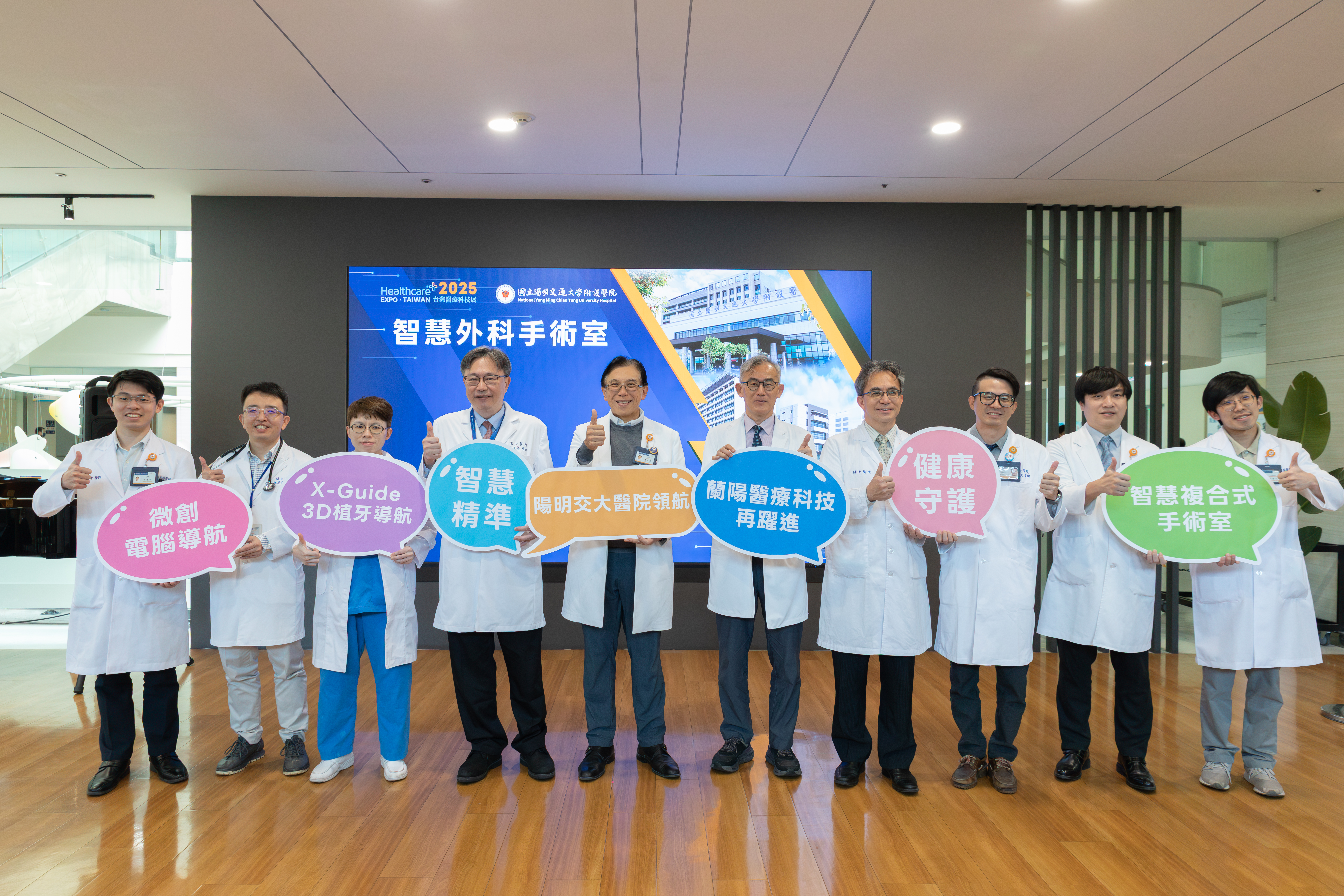 陽明交大附設醫院亮相醫療展　展示全方位智慧微創成果