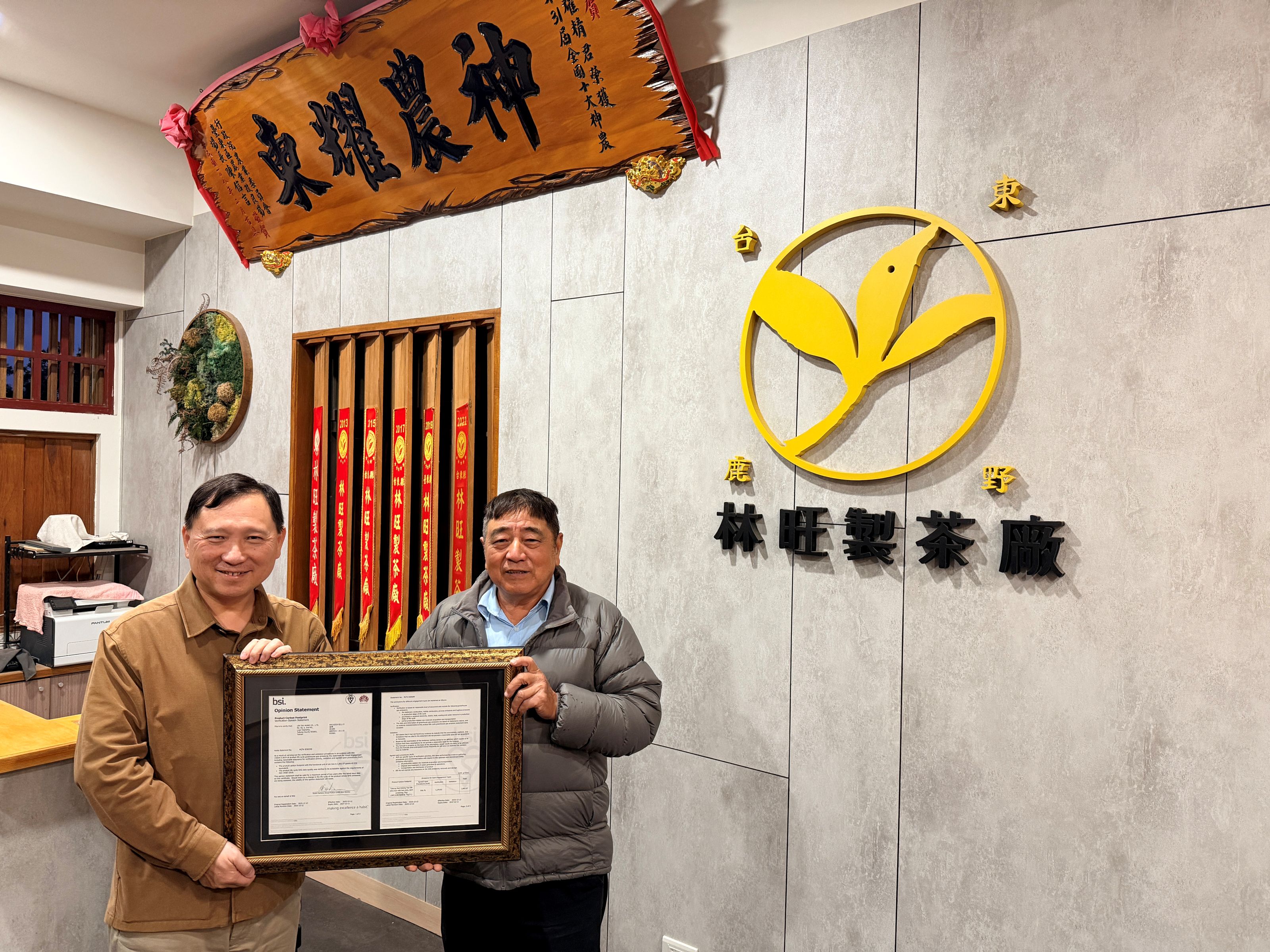 獲國際碳排認證    臺東縣政府輔導3家茶農成就全球首支「零碳紅烏龍」