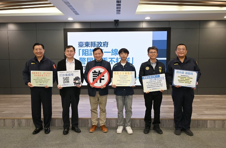 「阻詐第一線—警民聯手不打烊」防詐記者會     臺東縣警局攜手超商揭穿點數詐騙