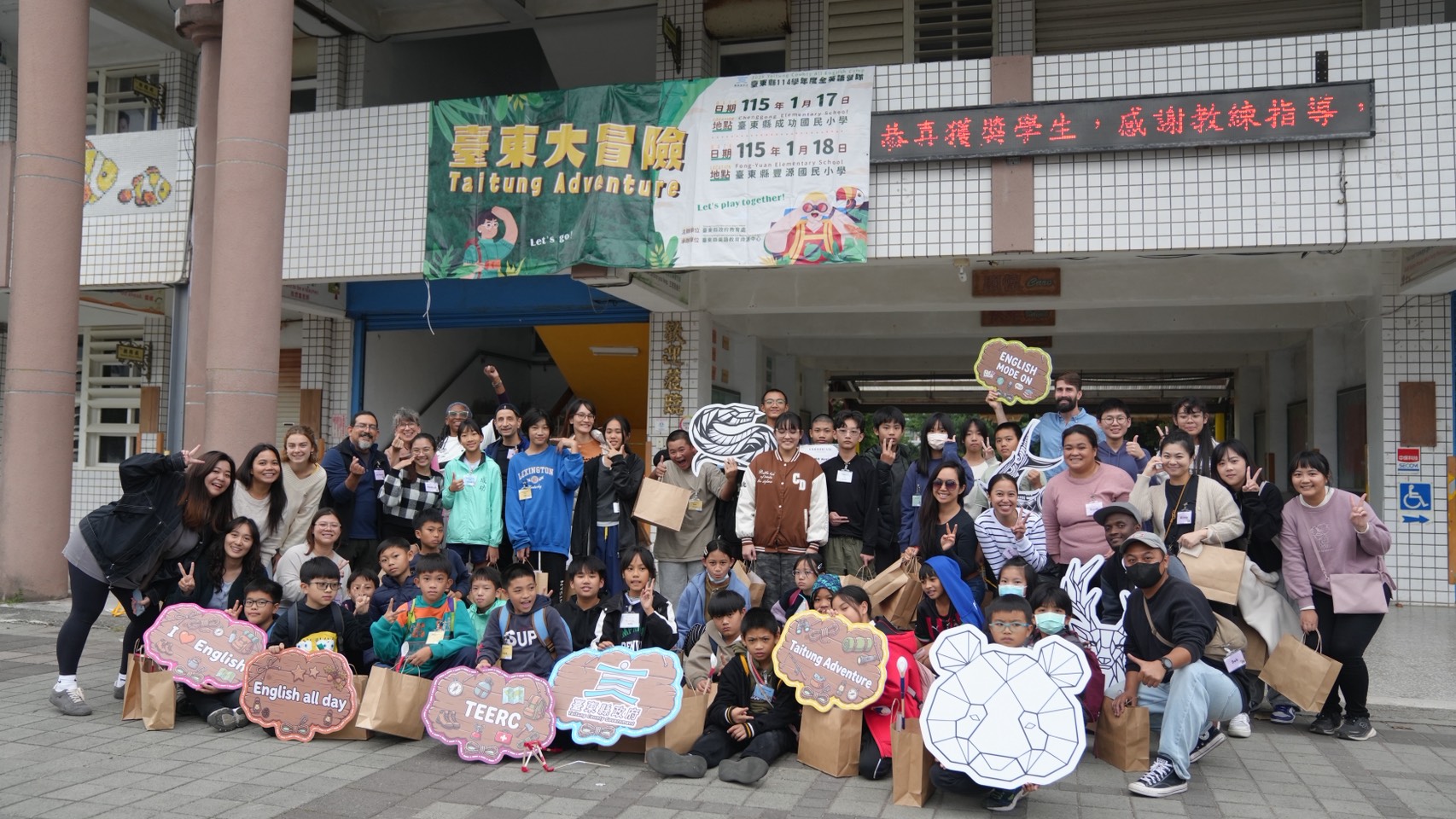 臺東推動英語教育    打造沉浸式英語學習環境