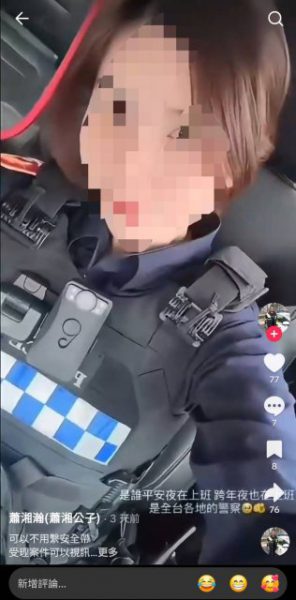 宜蘭美女警值勤視訊　檢舉達人蕭湘公子抓包