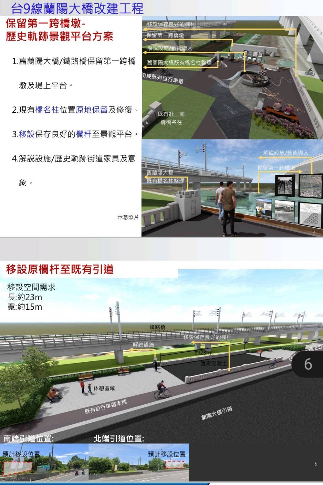 蘭陽溪舊蘭陽大橋保留第一跨橋　文化團體：廢止舊蘭陽大橋文資身分違法