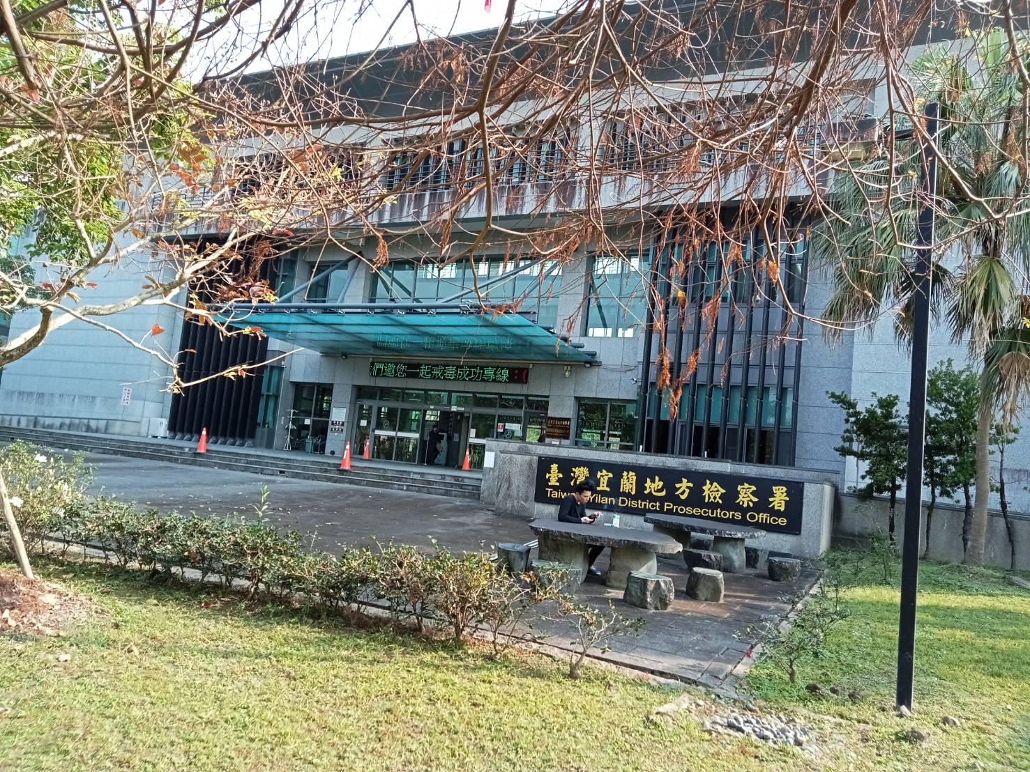 移民署宜蘭專勤隊詐領檢舉獎金　分隊長等6人起訴